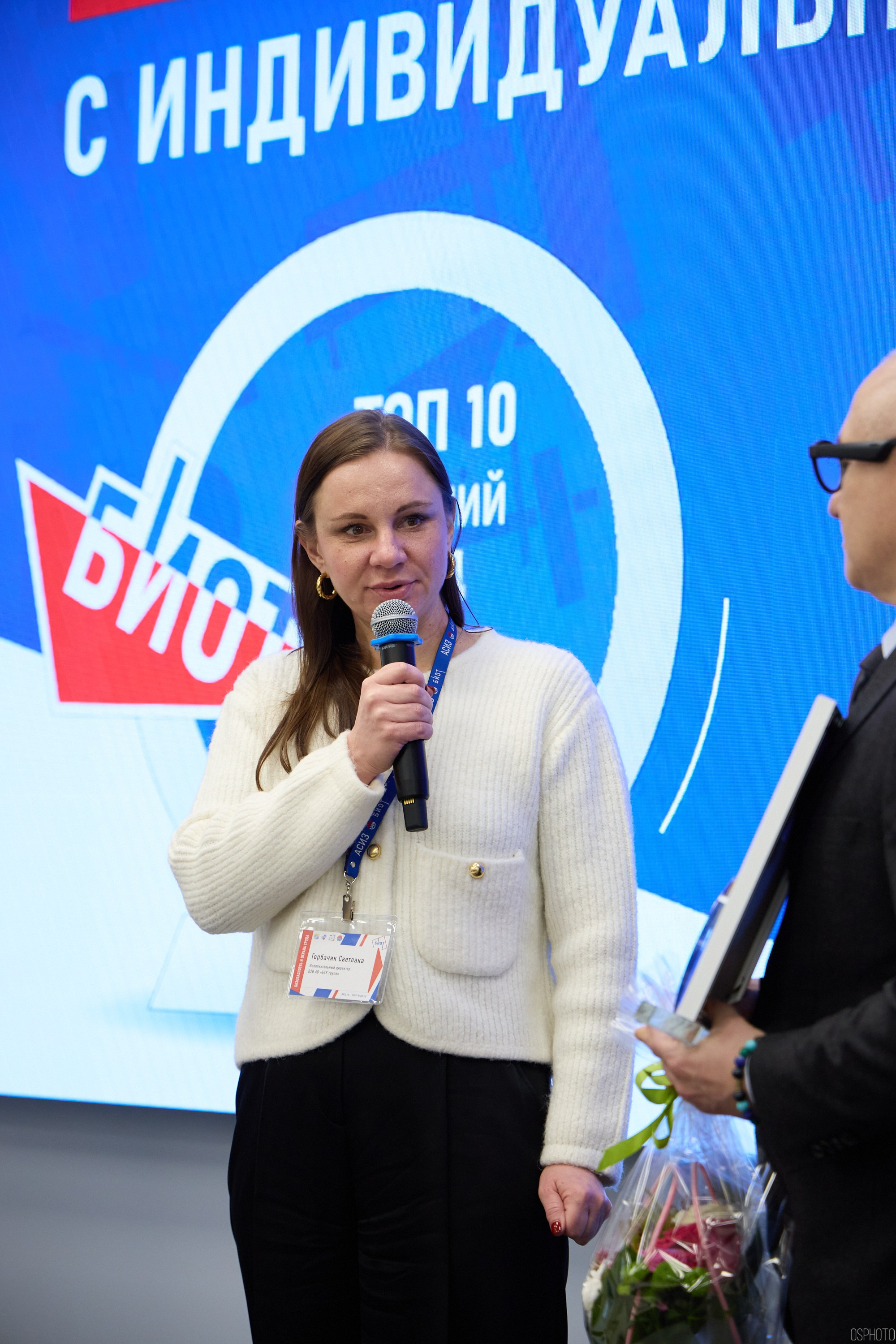 Награждение победителей выставки БИОТ 2024 | РСПП. OSPhoto