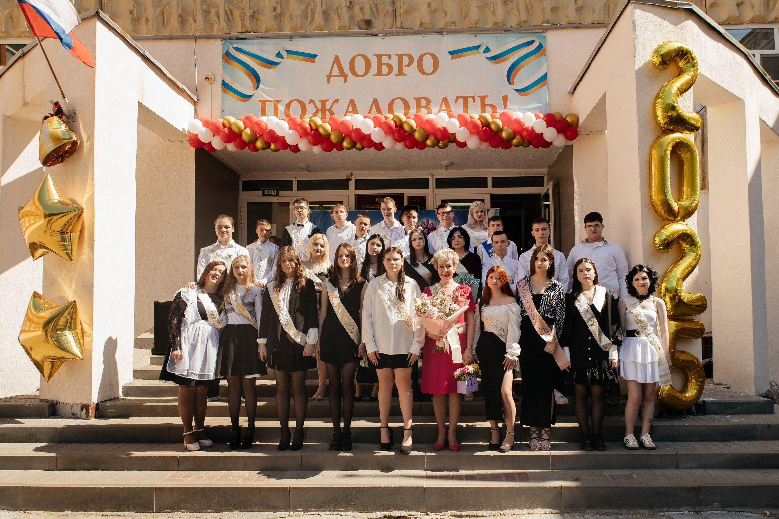 Последний звонок. Семейный фотограф в Рязани и Рязанской области