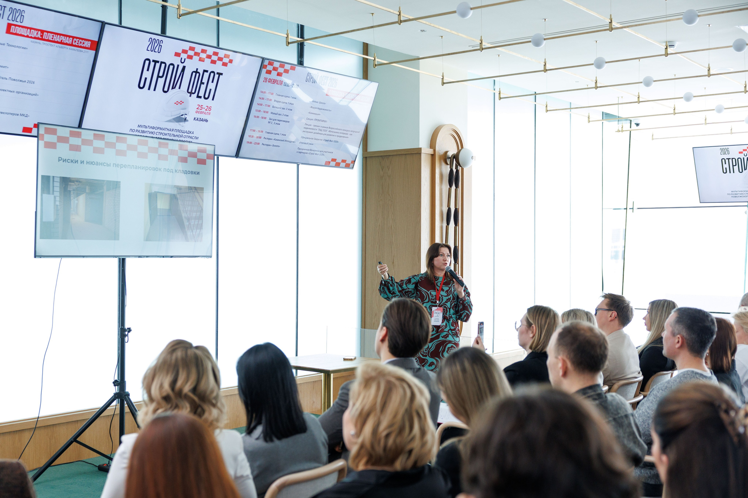 Бизнес Форум Строй Фест 2026 (Казанский Ипподром). Свадебный фотограф и контент фотограф в Казани Малыгина Елена