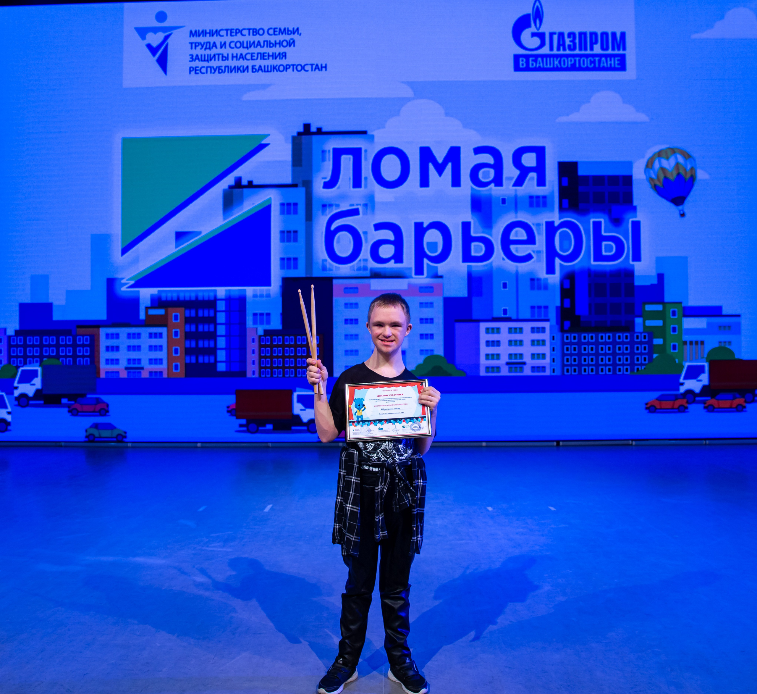 Ломая барьеры 2023. Премьера мюзикла. Семейные и детские съемки в Уфе