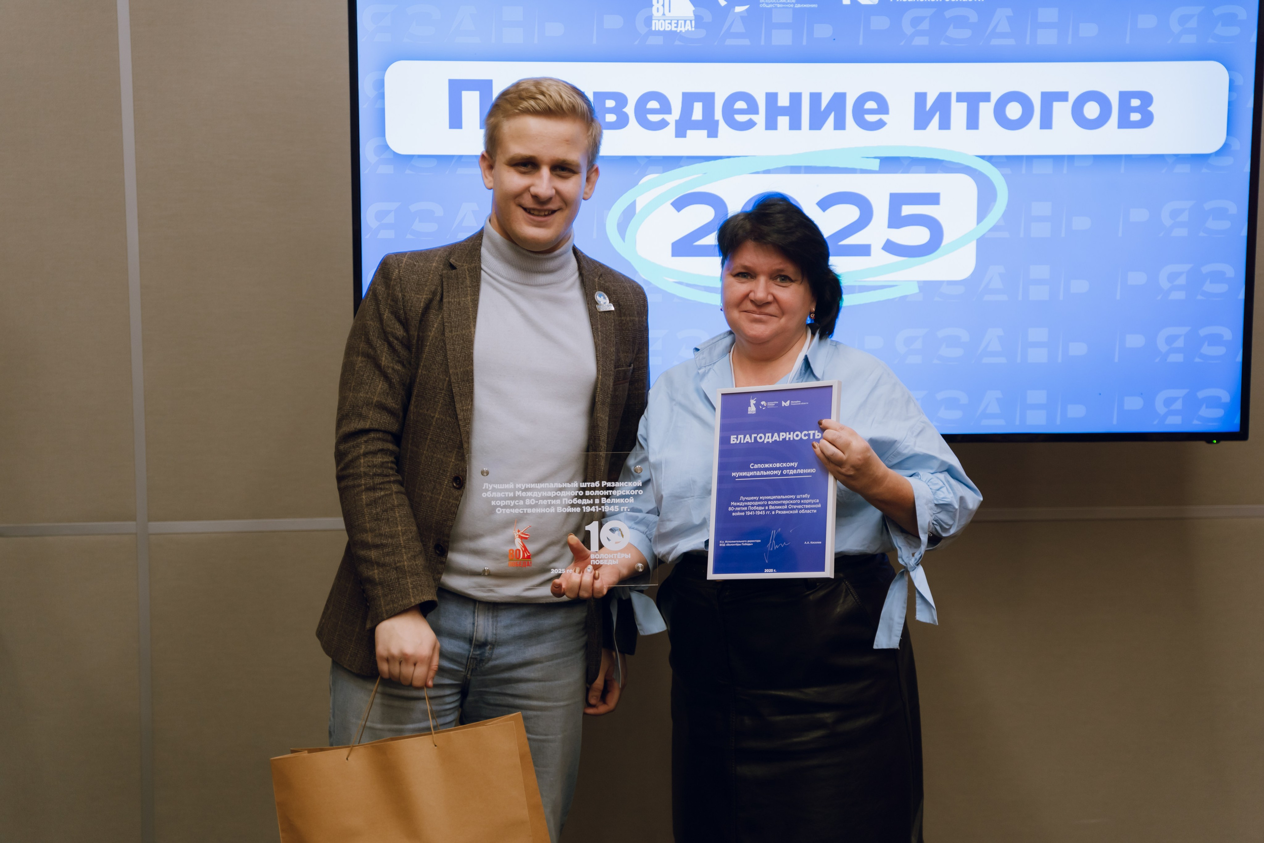 IX Форум добровольчества РО 2025. Фотограф Надежда Погребняк | Рязань | Москва