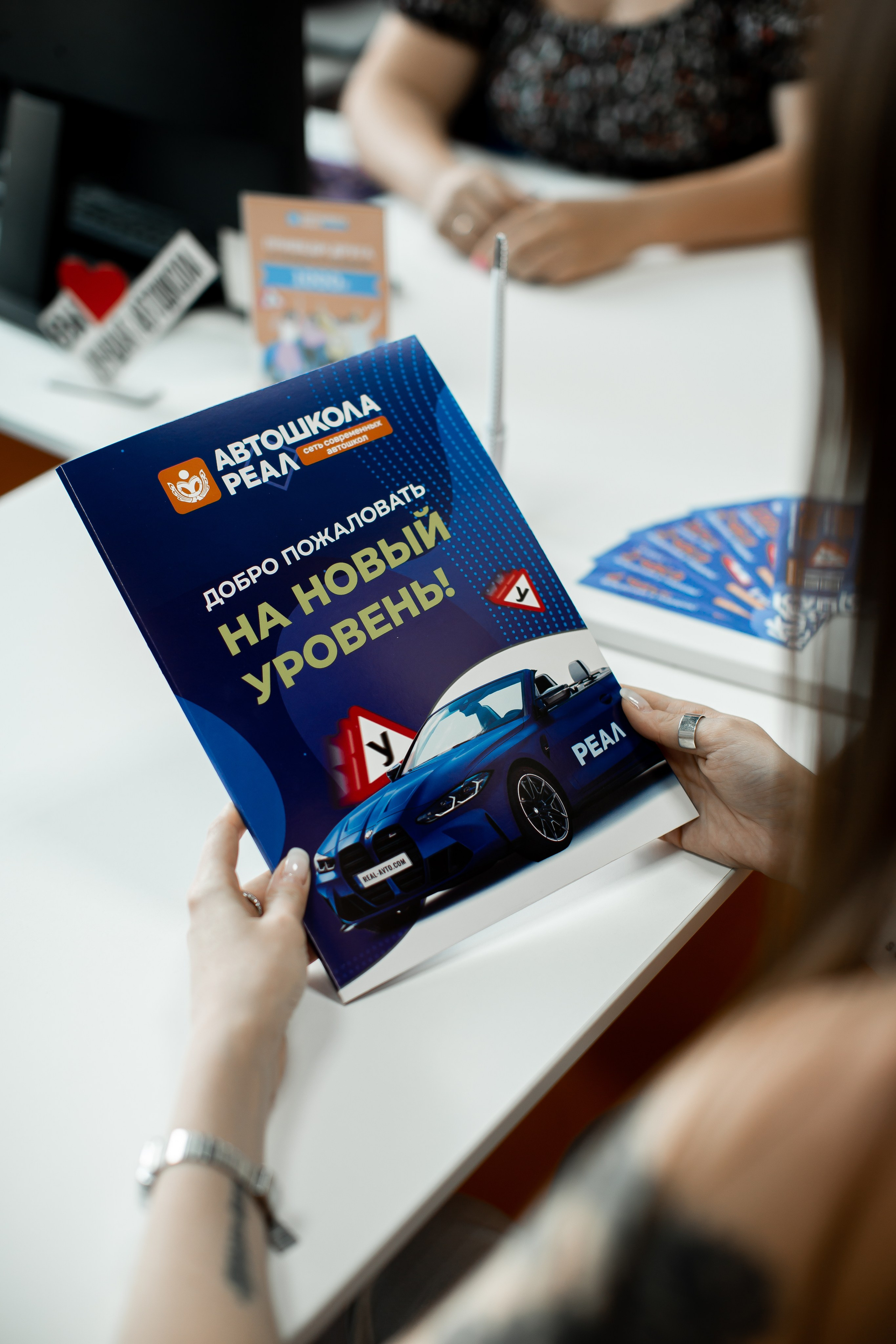 Автошкола РЕАЛ