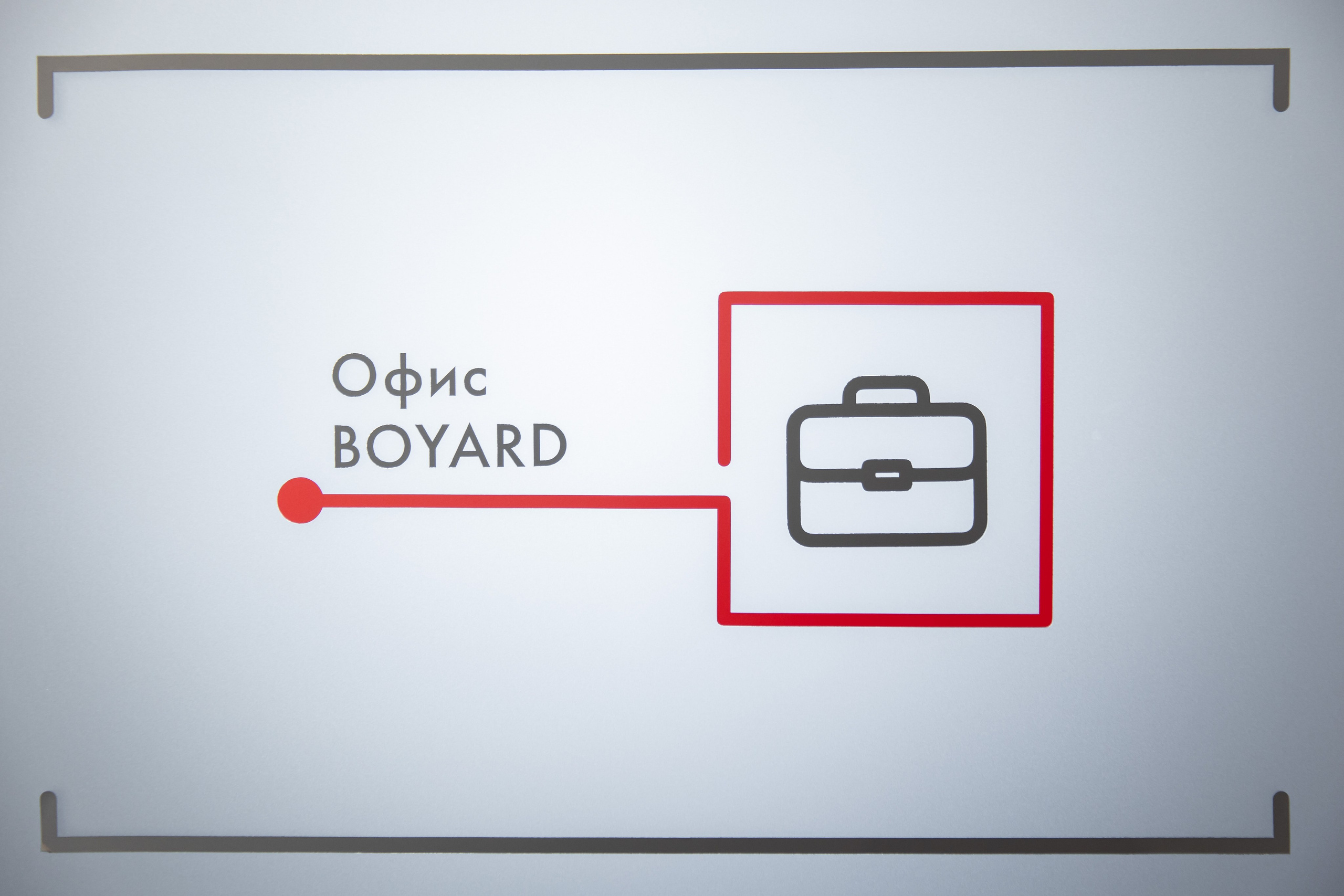 BOYARD. Снимаю съемки