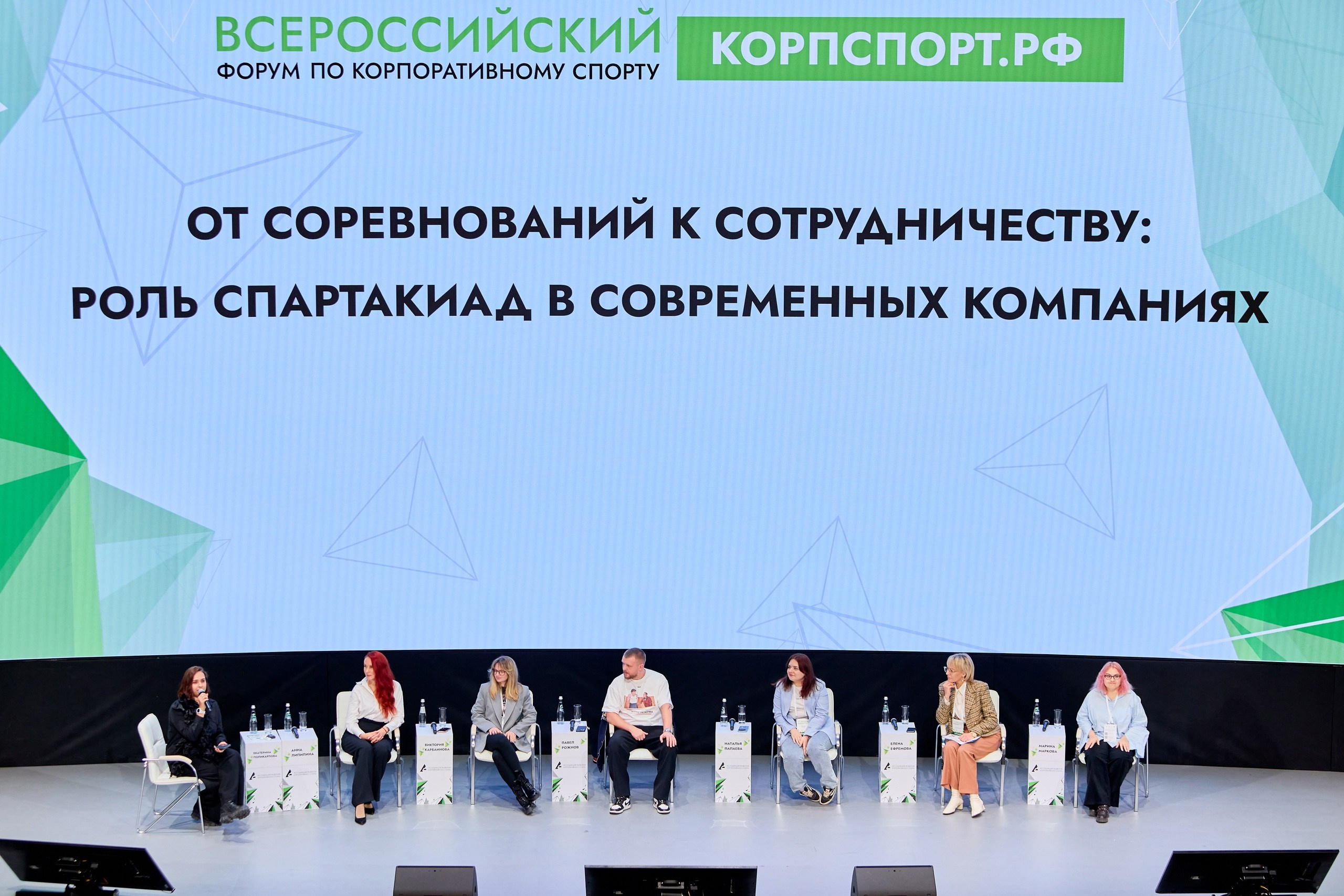 Конференции/форумы. Фотограф в Москве и Подмосковье Сергей Дорохов