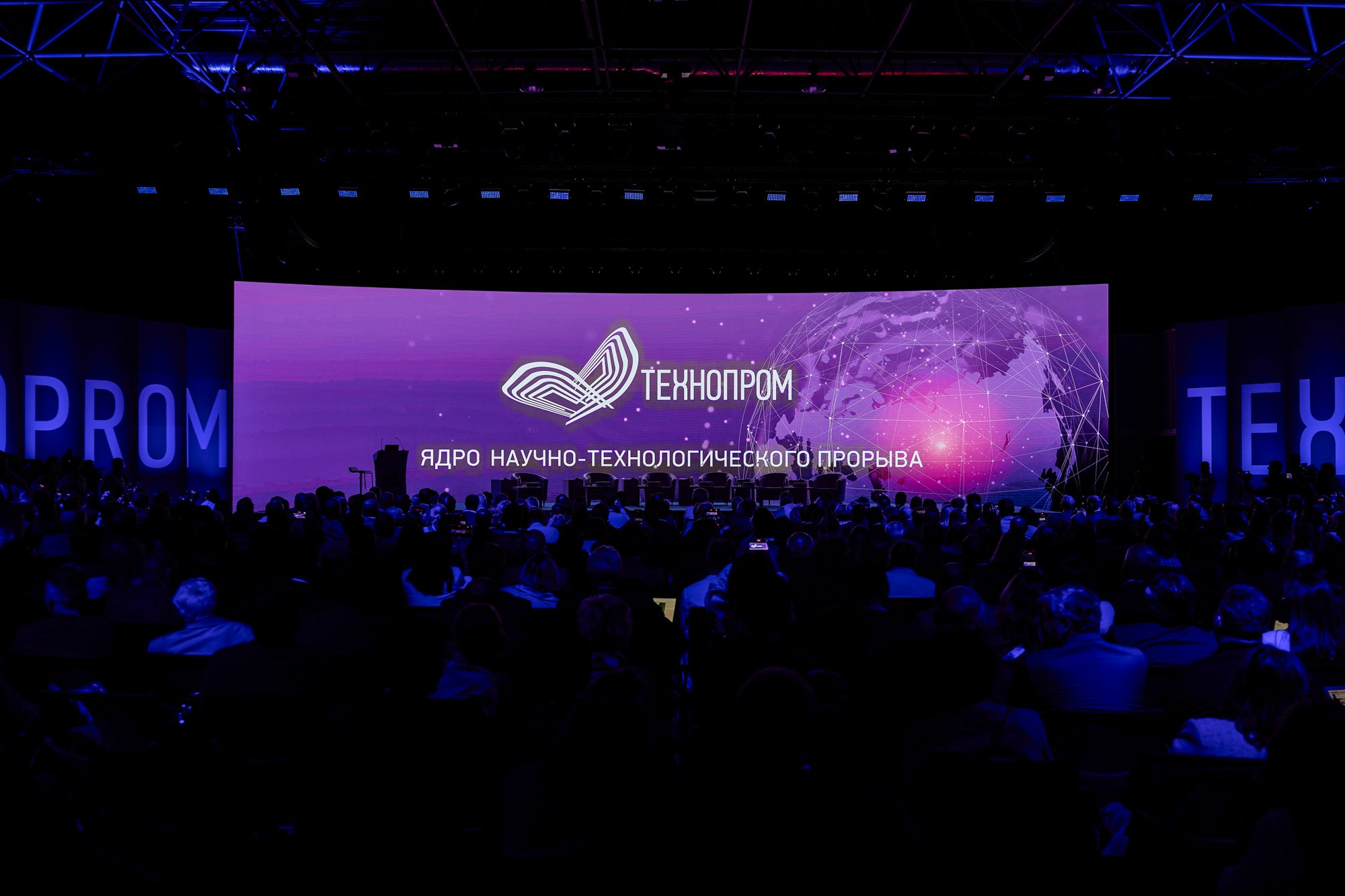 Технопром 2024. #фотокаквкино | Фотографирую людей