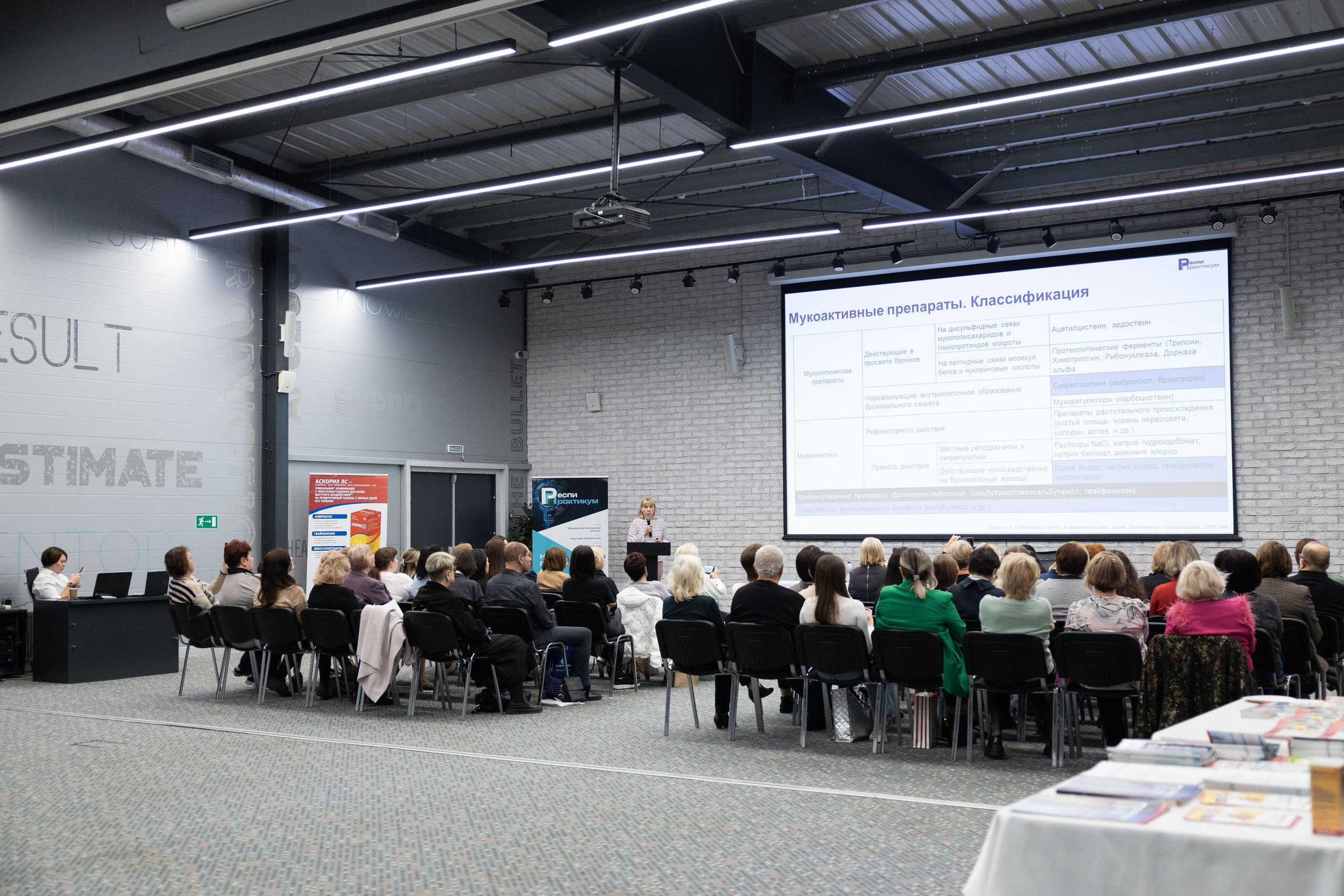 Репортажная съемка конференции. Любовь Юсупова. Фотограф