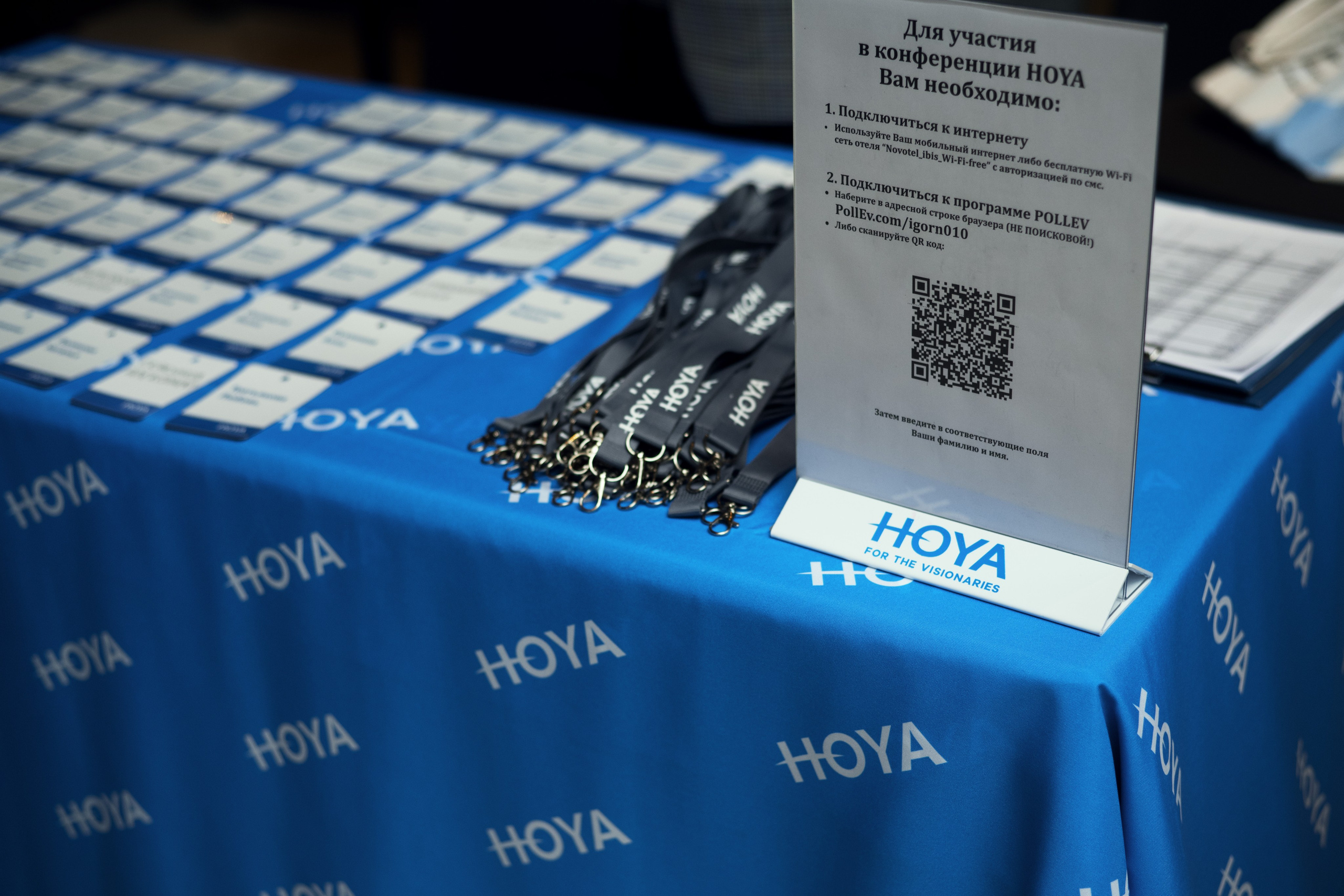 Конференция HOYA. Фотограф в Красноярске