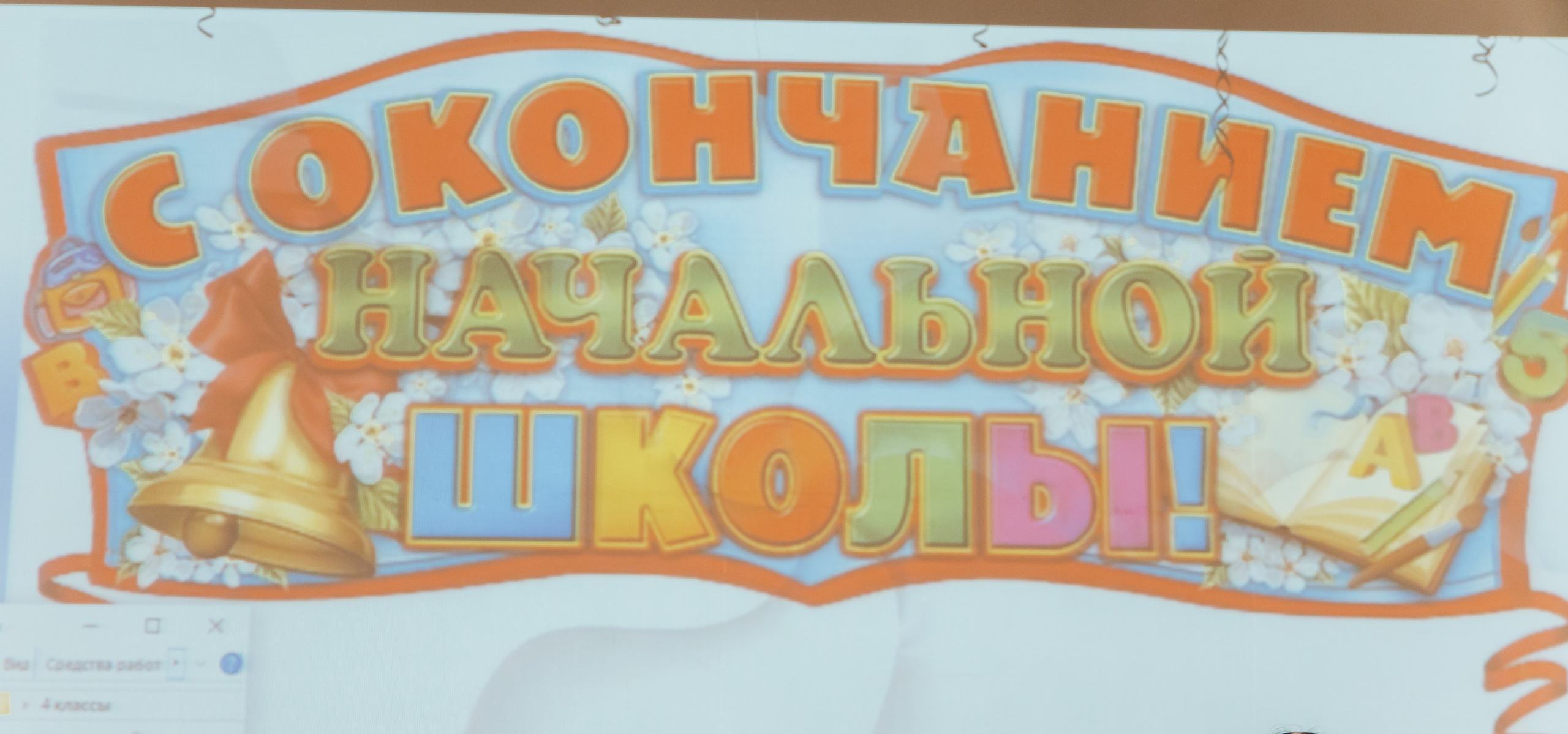 4 кл выпускной. Семейный и детский фотограф в городе Подолск МО Крылова Ирина