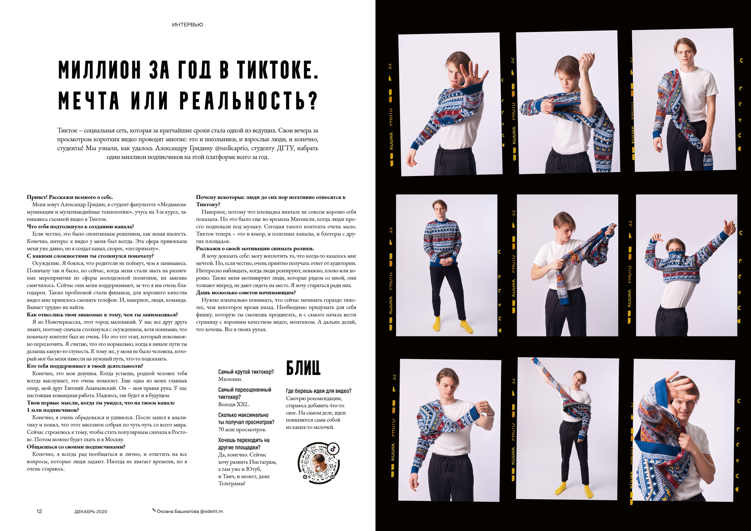 Plus One. Фотограф в Ростове-на-Дону