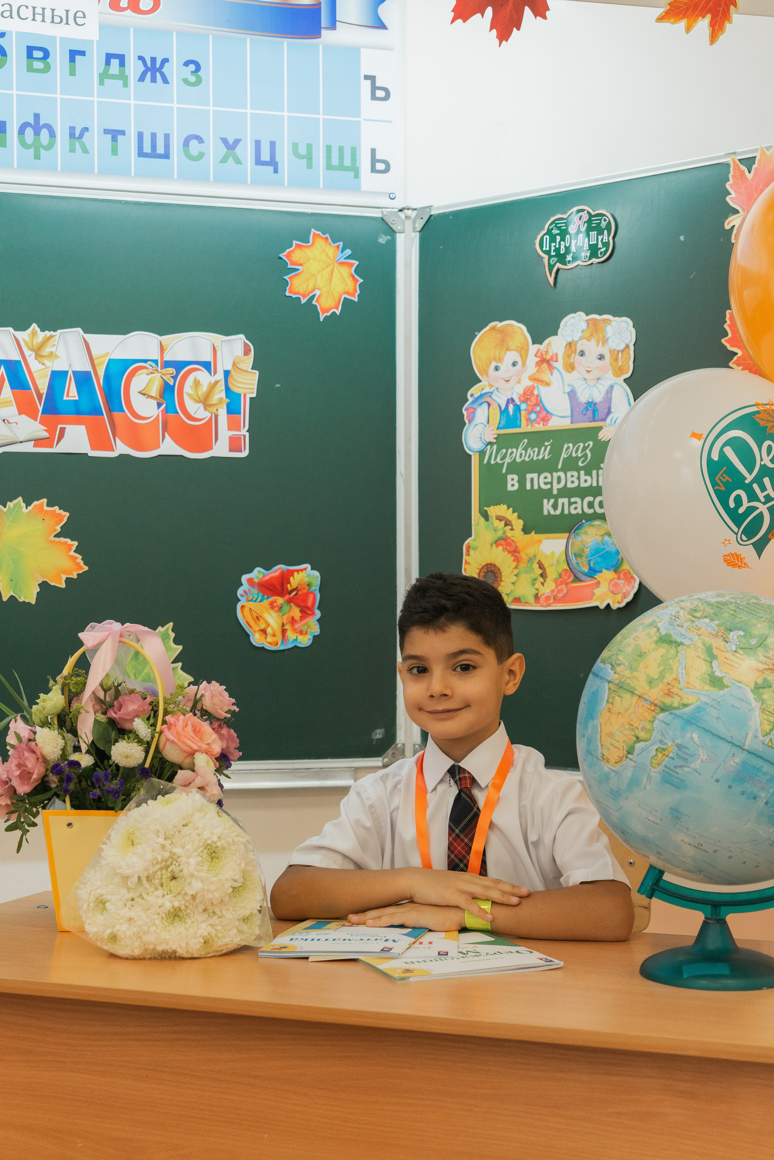 Первый класс