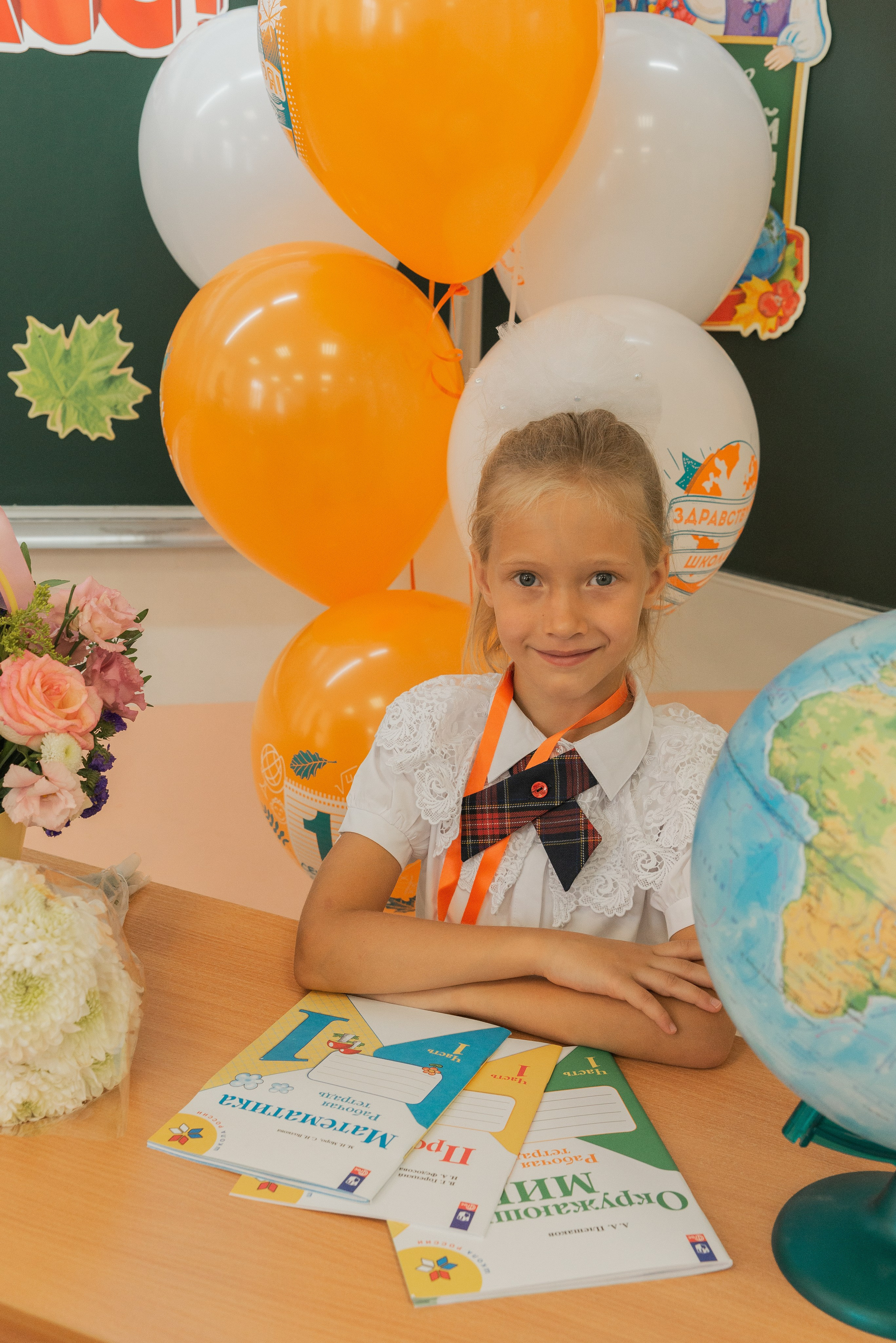 Первый класс