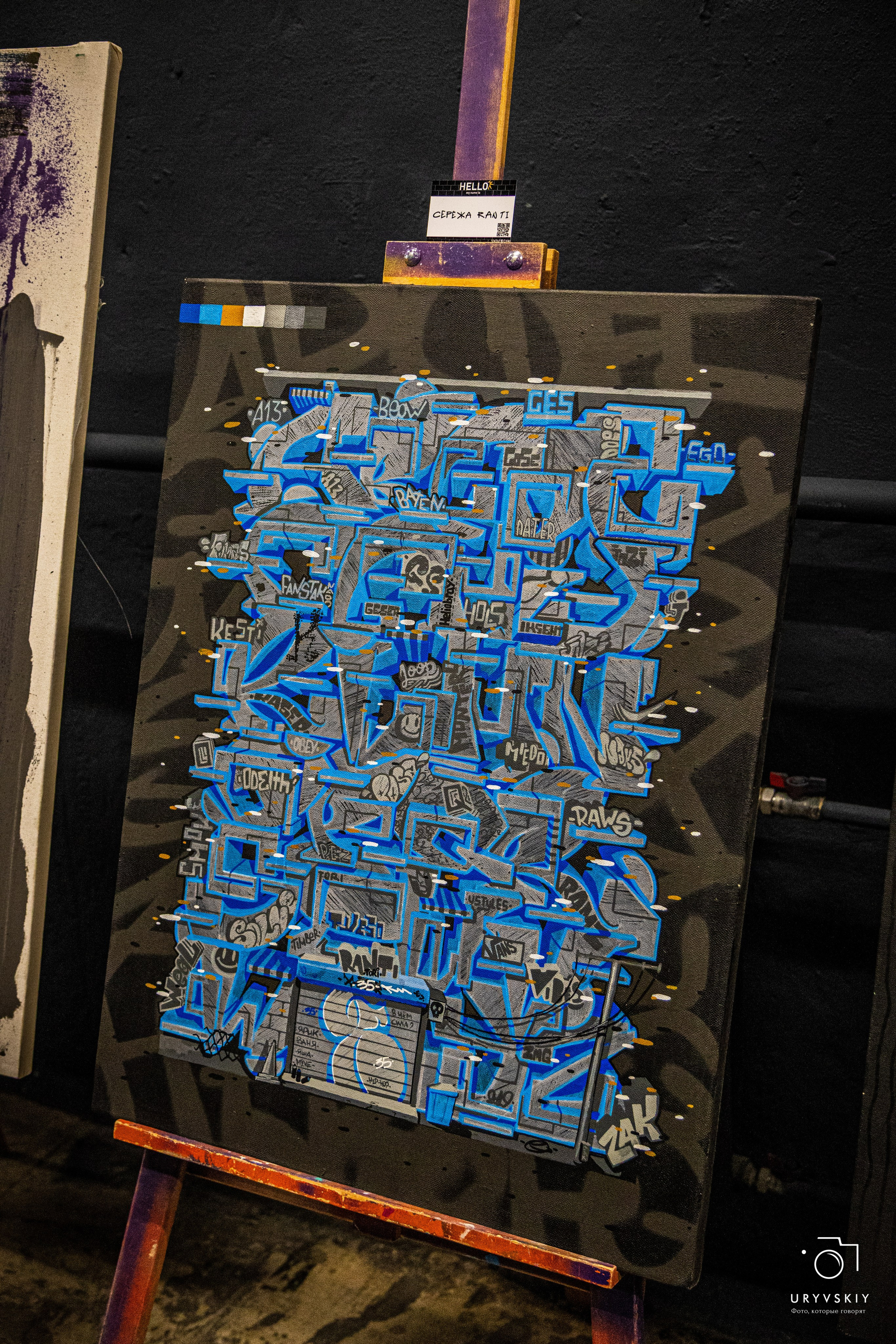 Фестиваль современного городского искусства «ИСКРА». Игорь Урывский. Фотограф Красноярск