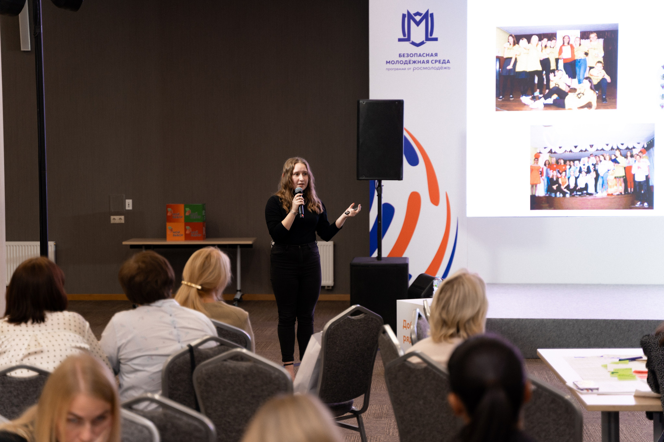 Окружной семинар в сфере профилактики от Росмолодежи в Амаксе 2024. Фотограф Надежда Погребняк | Рязань | Москва