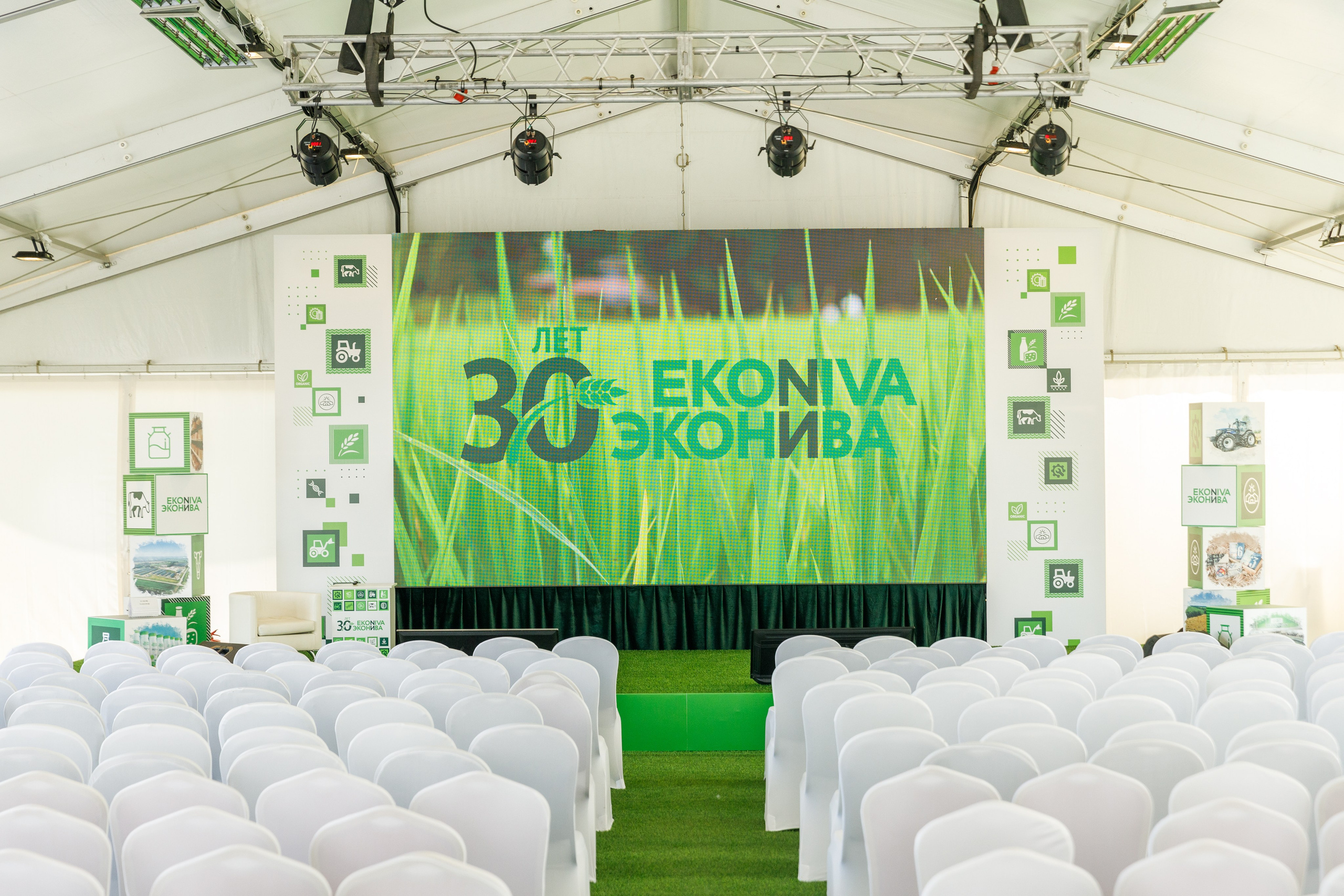 Эконива 30 лет. Фотограф Макс Носков