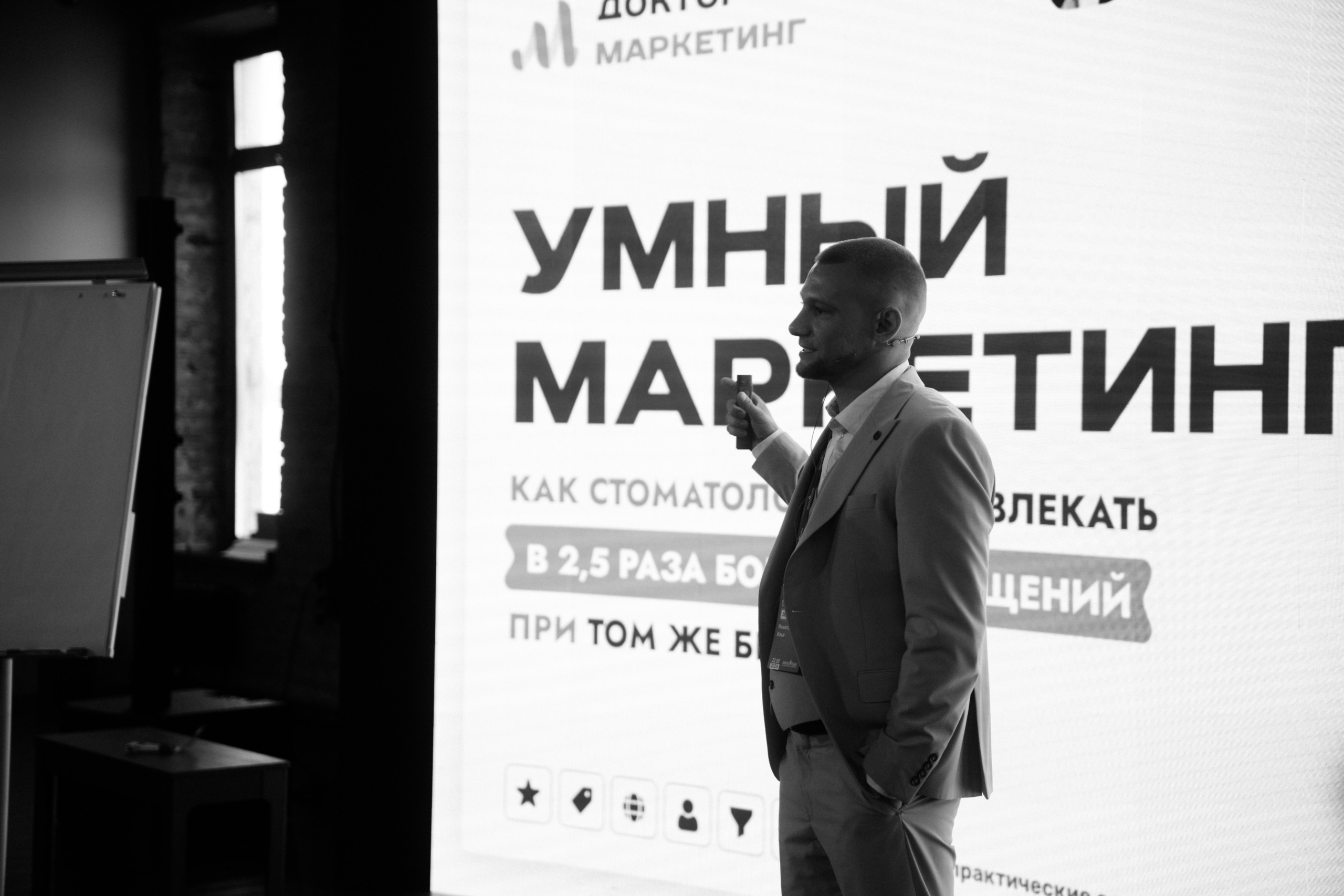 Конгресс. Превосходство через практику_2024. Фотограф и видеограф Мария Банщикова, Солнечногорск, Москва