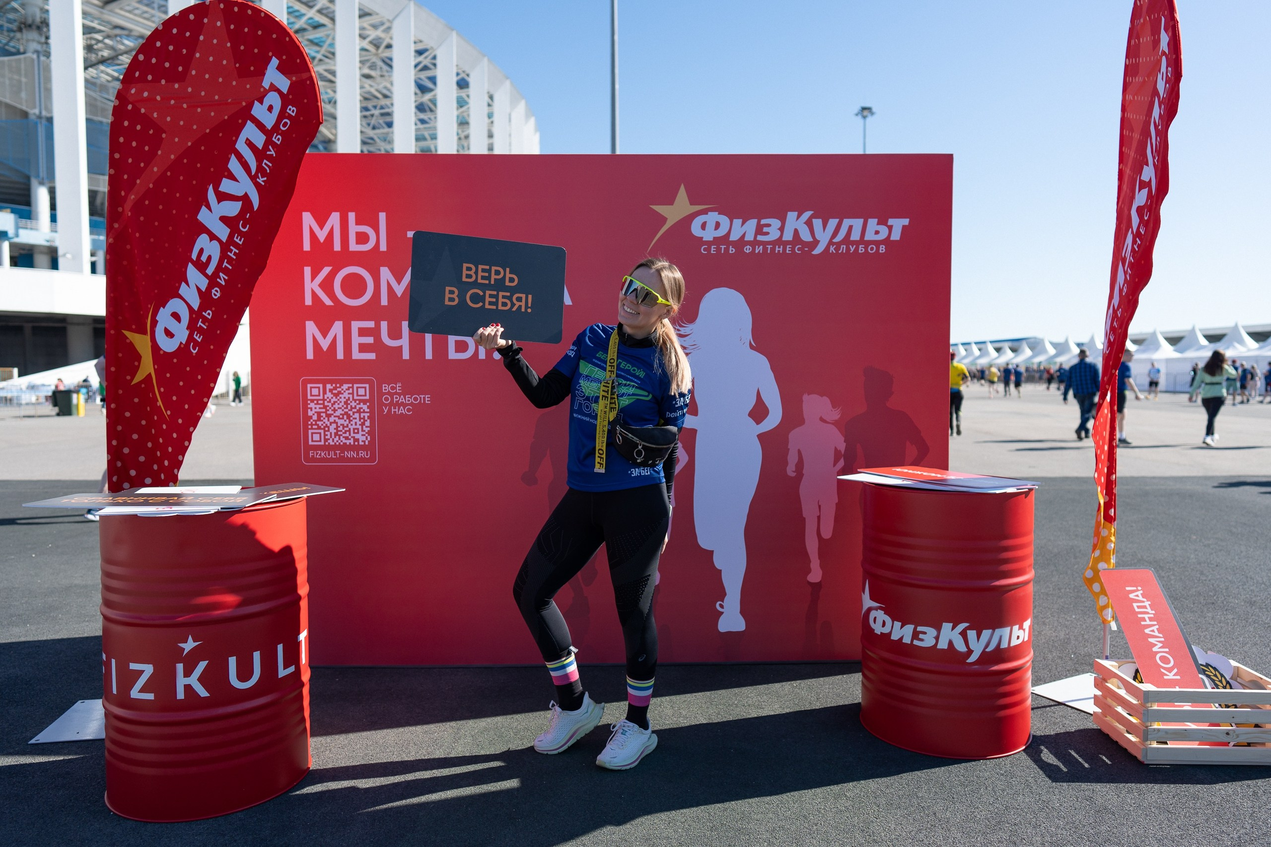 Беги Герой 2024. Sunnyman