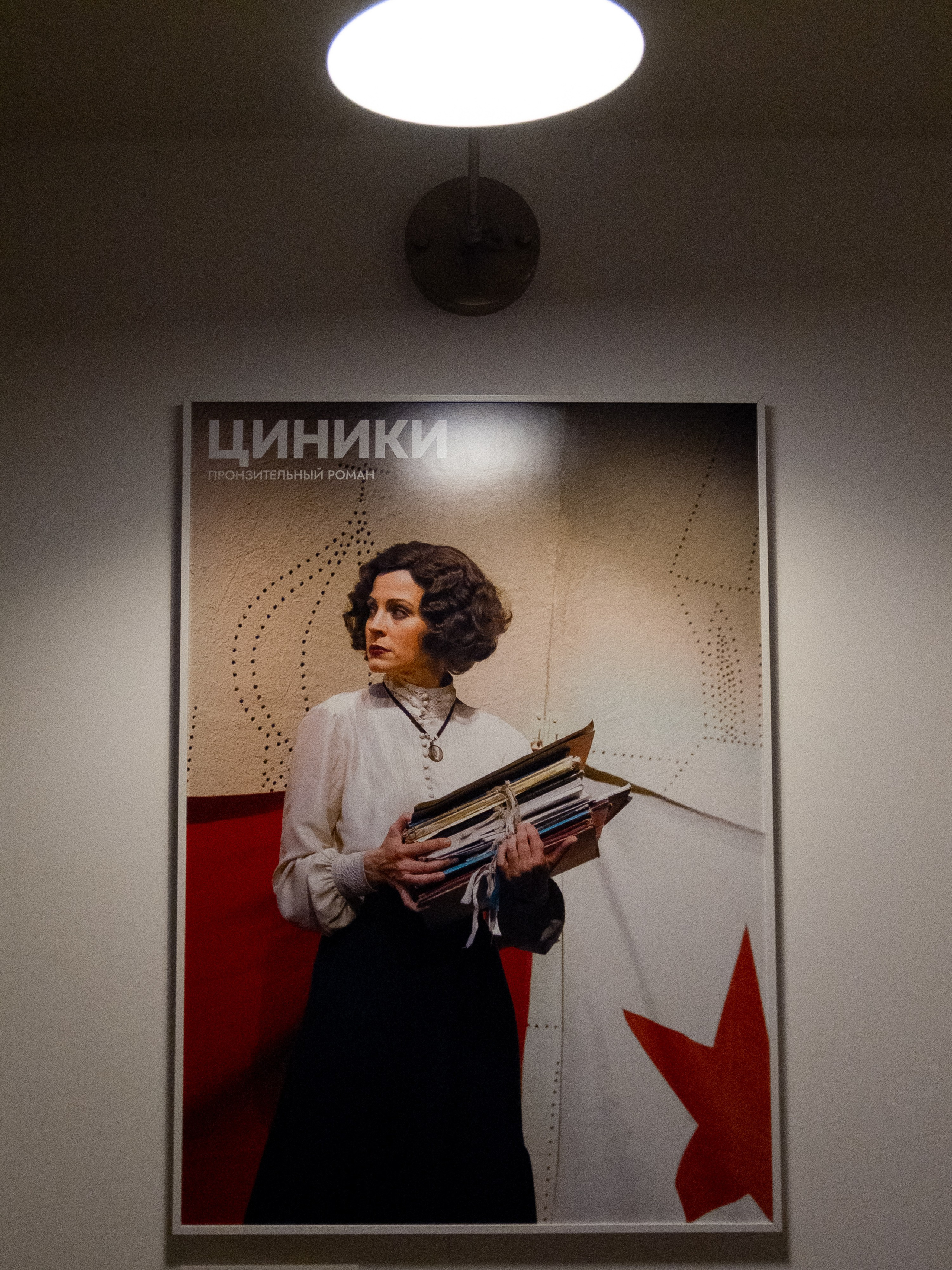 Утопия, мистика и балет. Похищение эС. Искусство фотографии. Мария Осокина