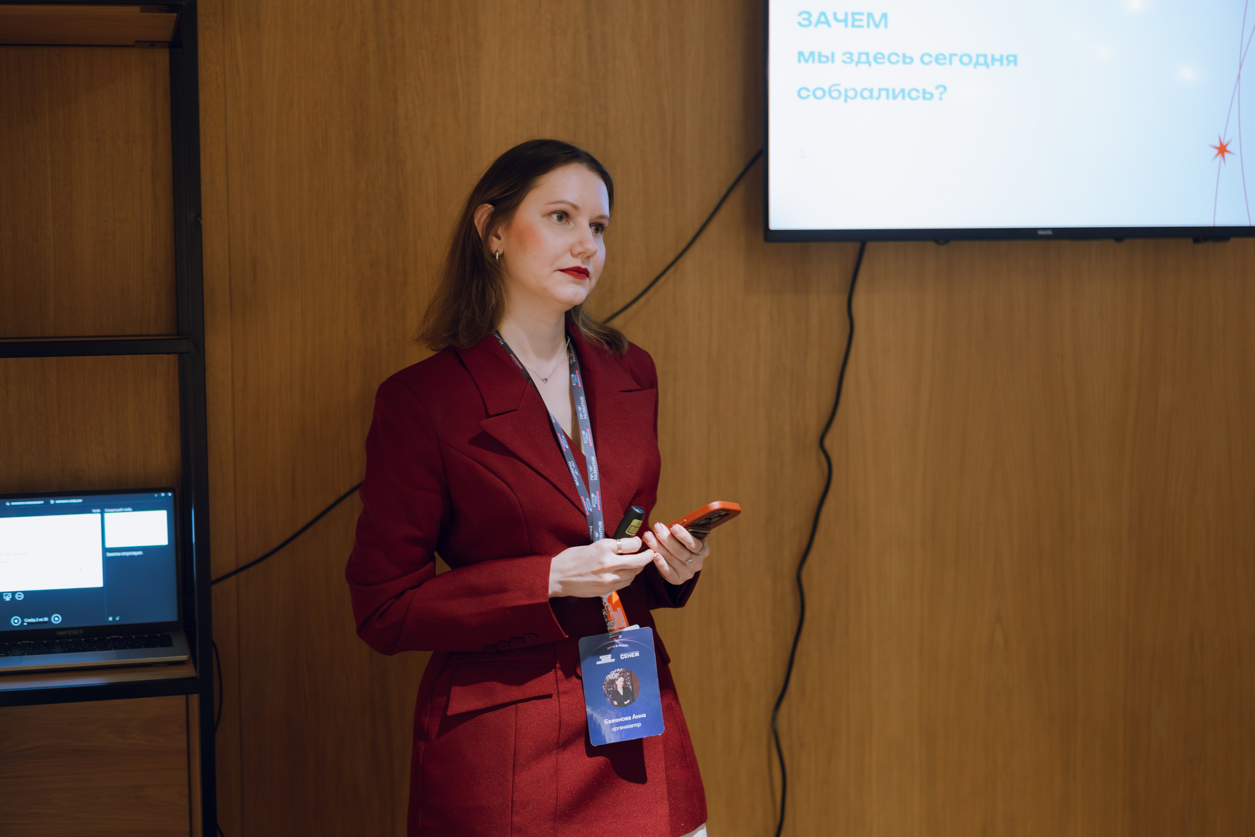 Профразвитие 1 декабря. Фотограф Надежда Погребняк | Рязань | Москва