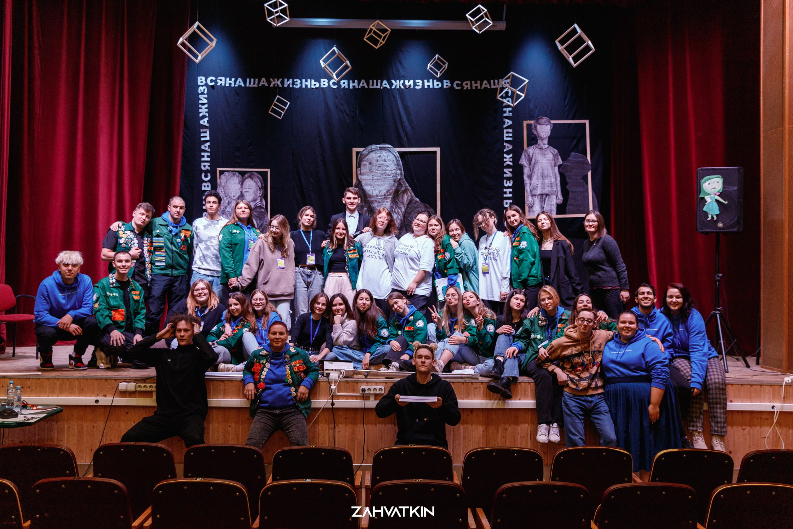 Съезд «Вся наша жизнь» 2023. Фотограф Захваткин Роман