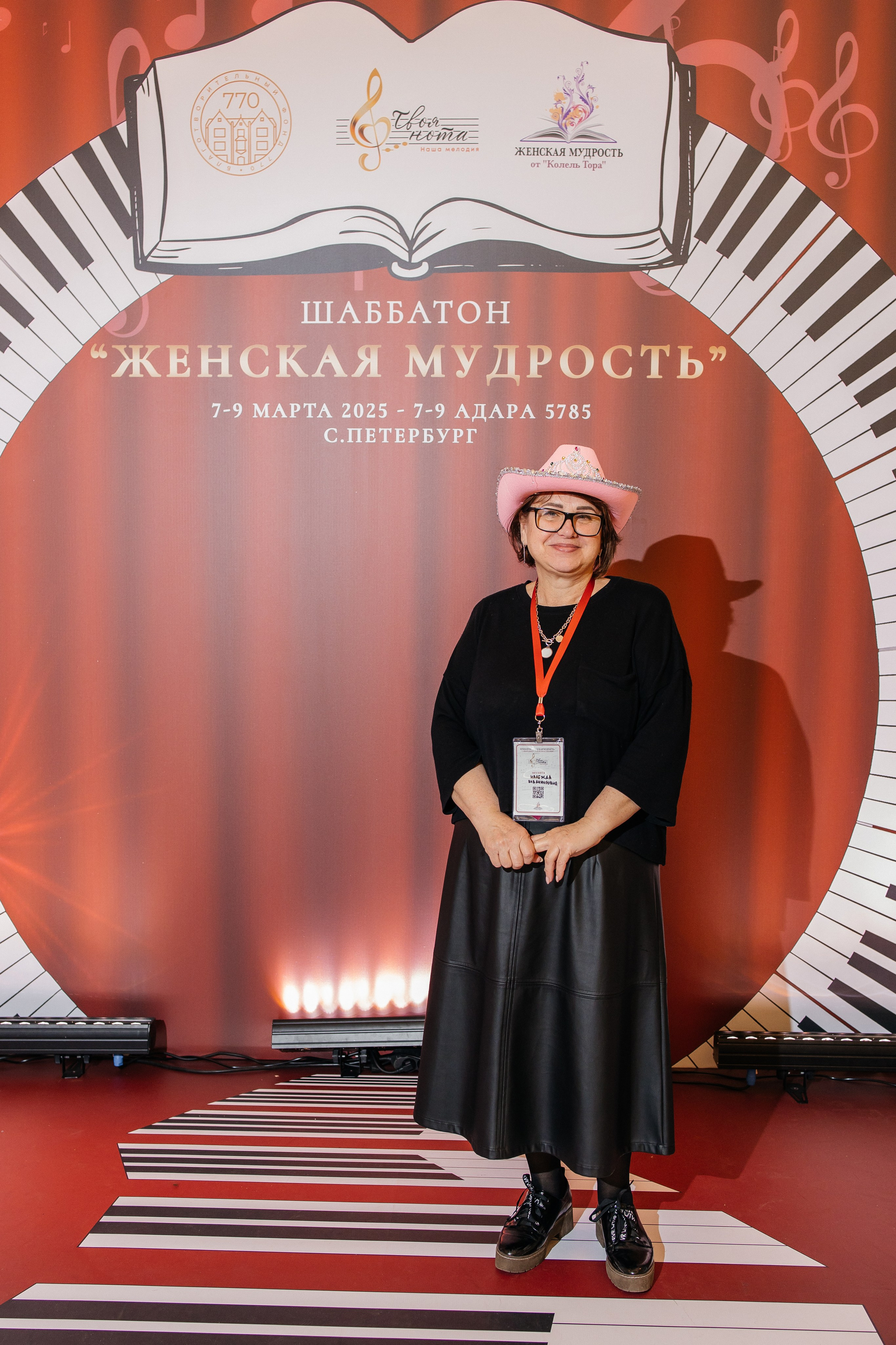 Шаббатон. Фотограф в Санкт-Петербурге Виктория Безверхая