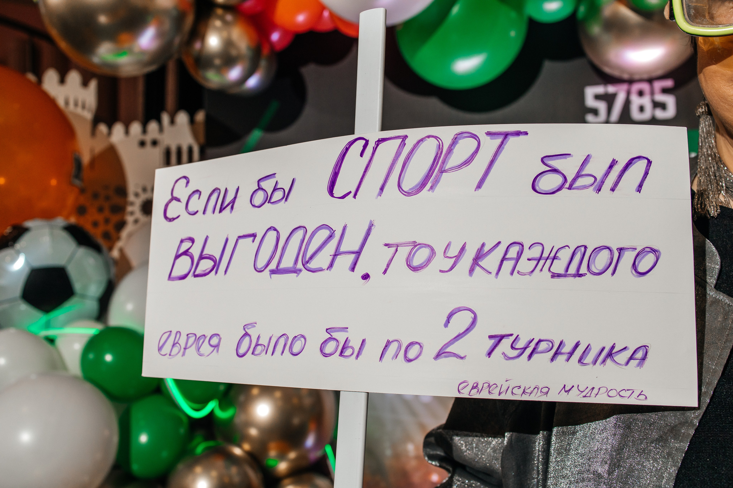 Пурим. Фотограф в Санкт-Петербурге Виктория Безверхая