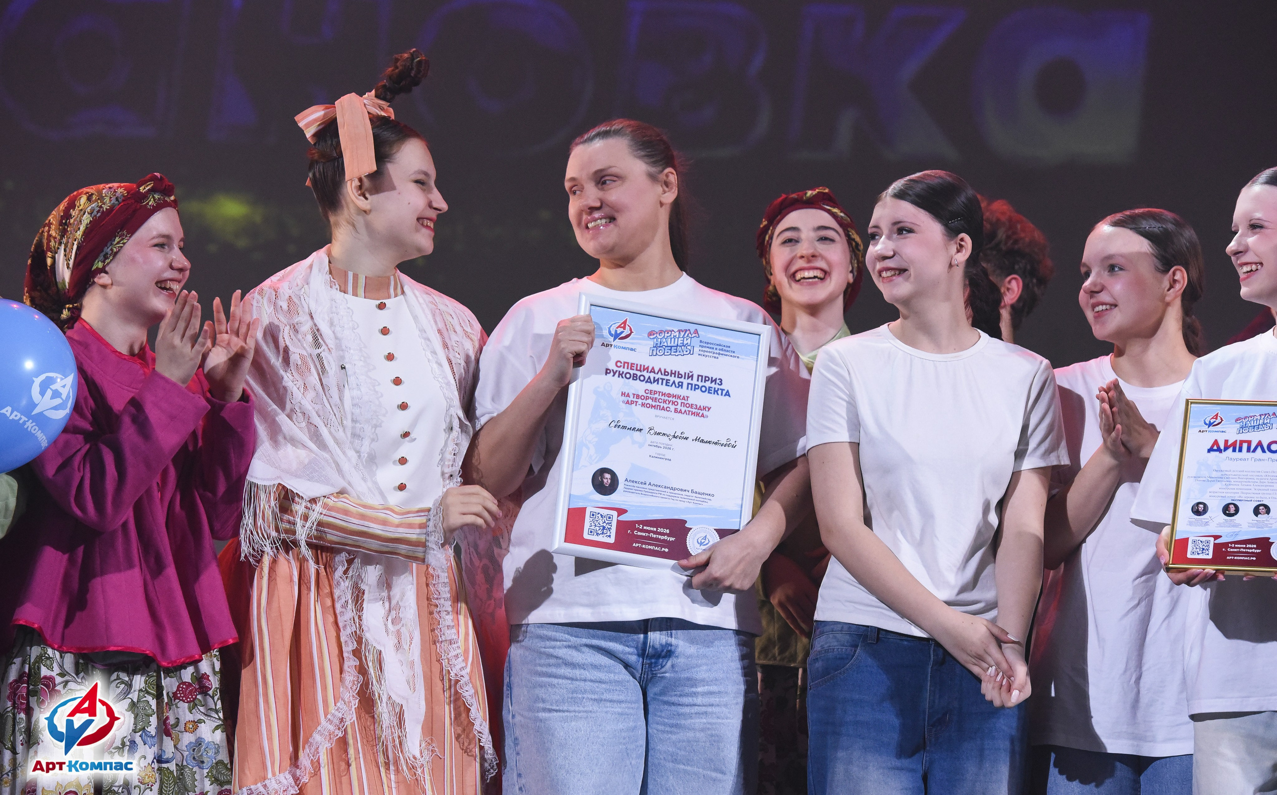 01.06.2026 Всероссийская премия в области хореографического искусства «ФОРМУЛА НАШЕЙ ПОБЕДЫ» г. Санкт-Петербург. Медиастудия Фото Концепт