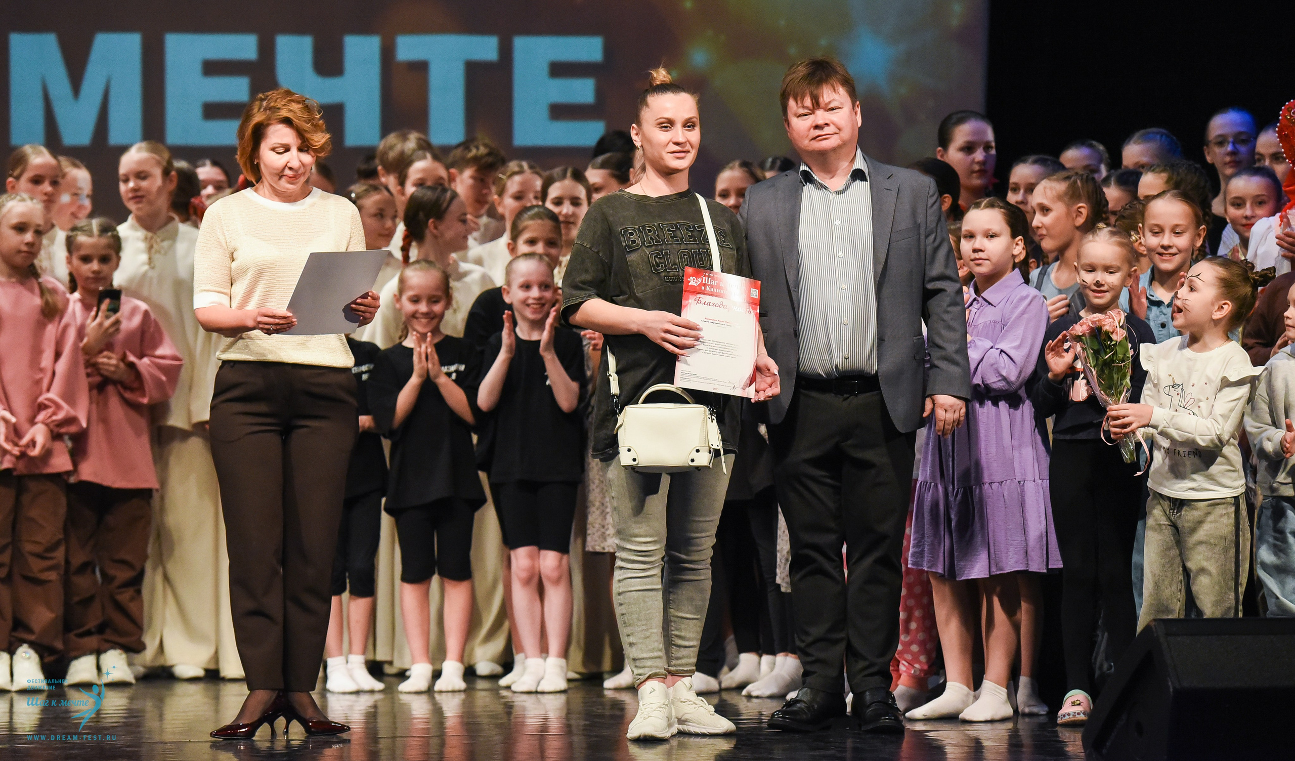 22.03.2025 Фестивальное движение «Шаг к мечте» г. Калининград. Медиастудия Фото Концепт