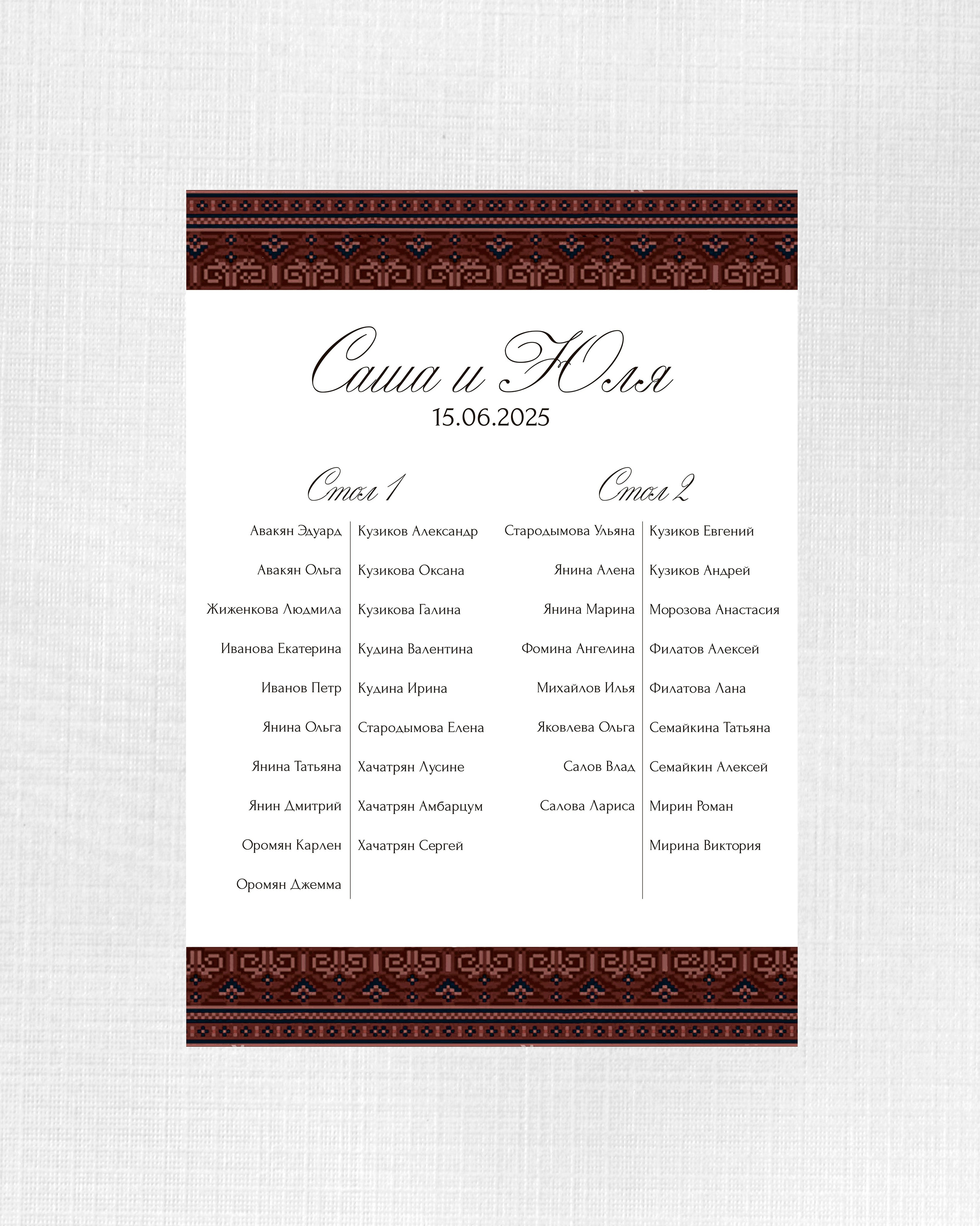 Рассадка на пенокартоне, 5500 руб. Дизайнер полиграфии в Санкт-Петербурге. Заказать свадебные приглашения, подарочные сертификаты, полиграфию для бизнеса, шелковые ленты