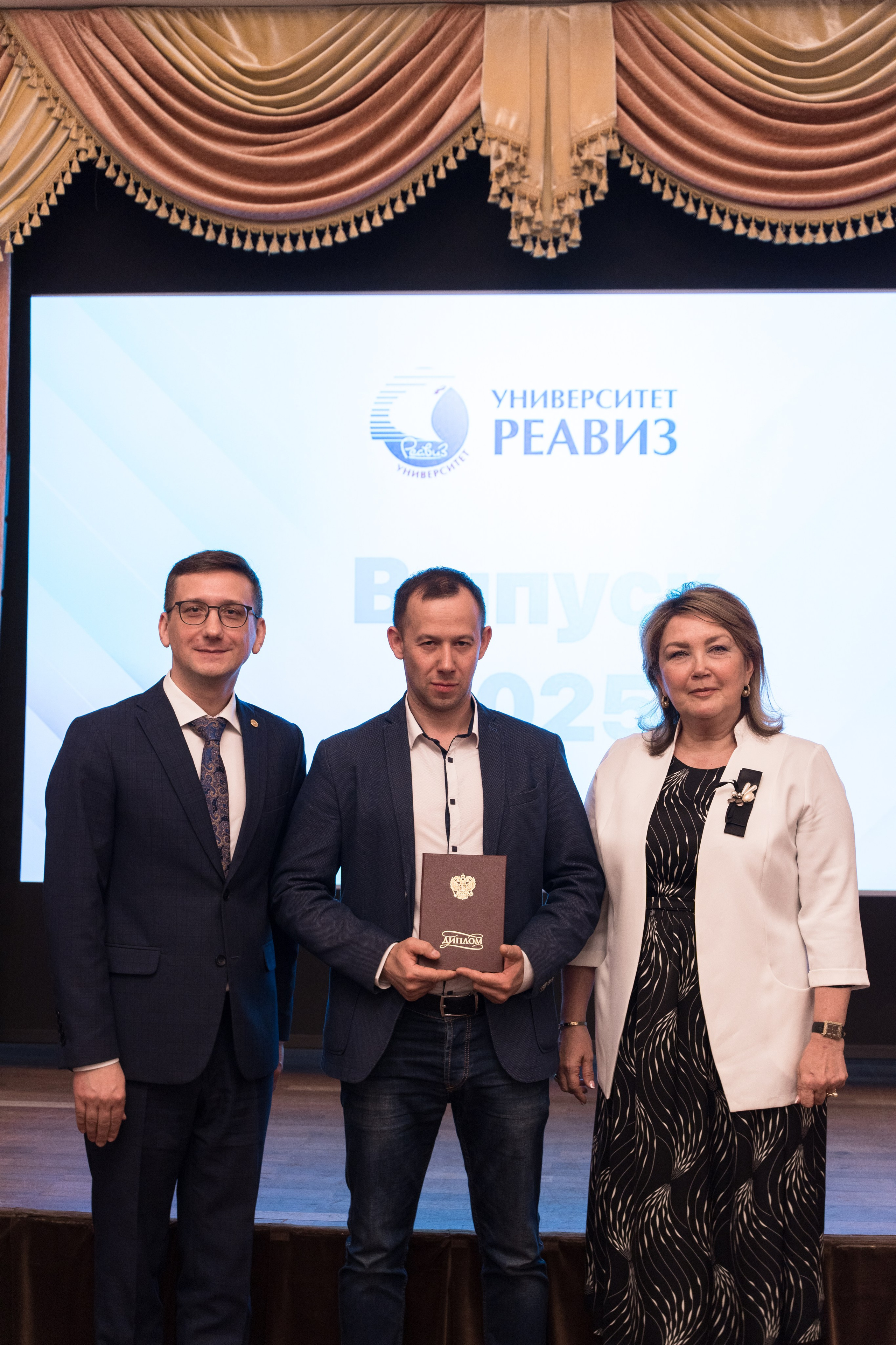 Вручение дипломов