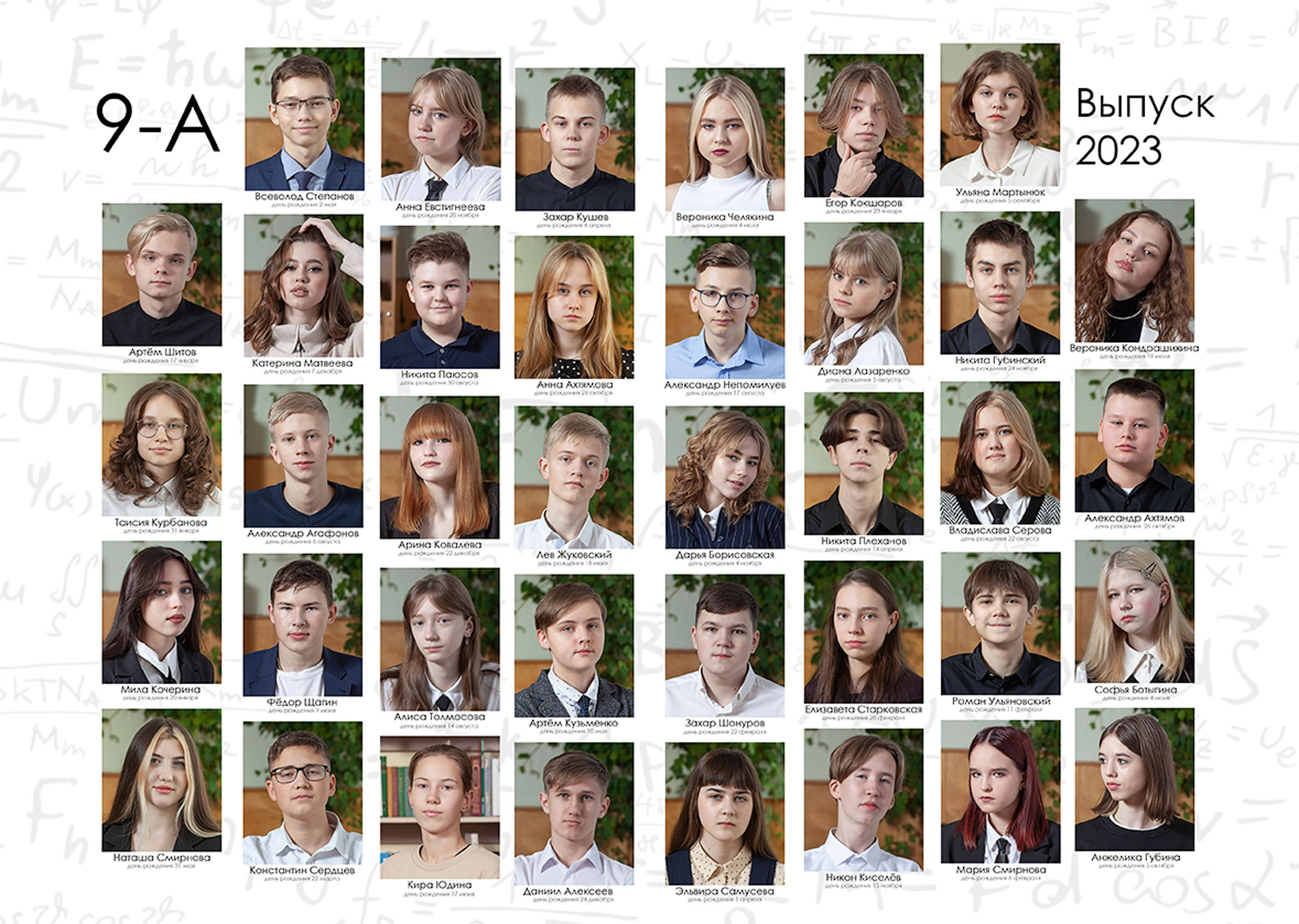 Выпускной альбом для выпускников 9 класса школы № 5 в Вологде