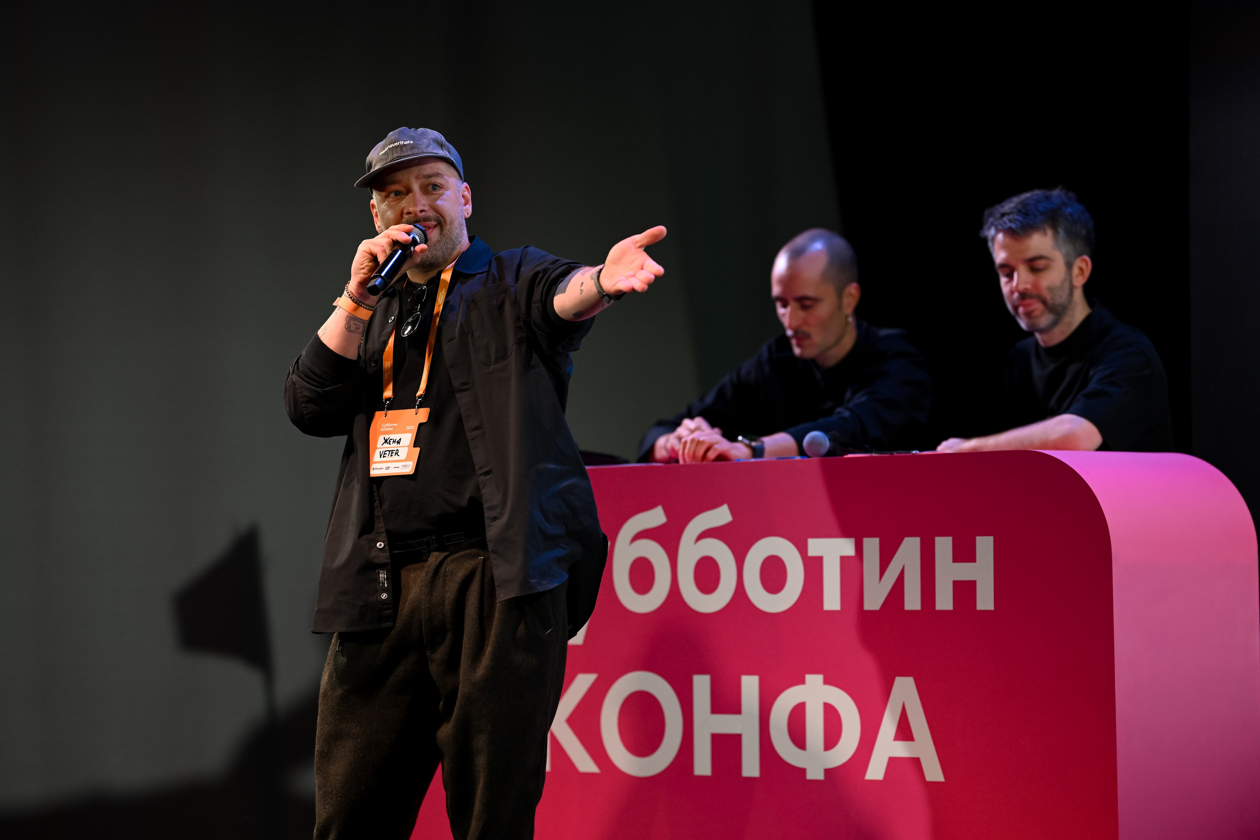 Субботин КОНФА 2025. Портфолио