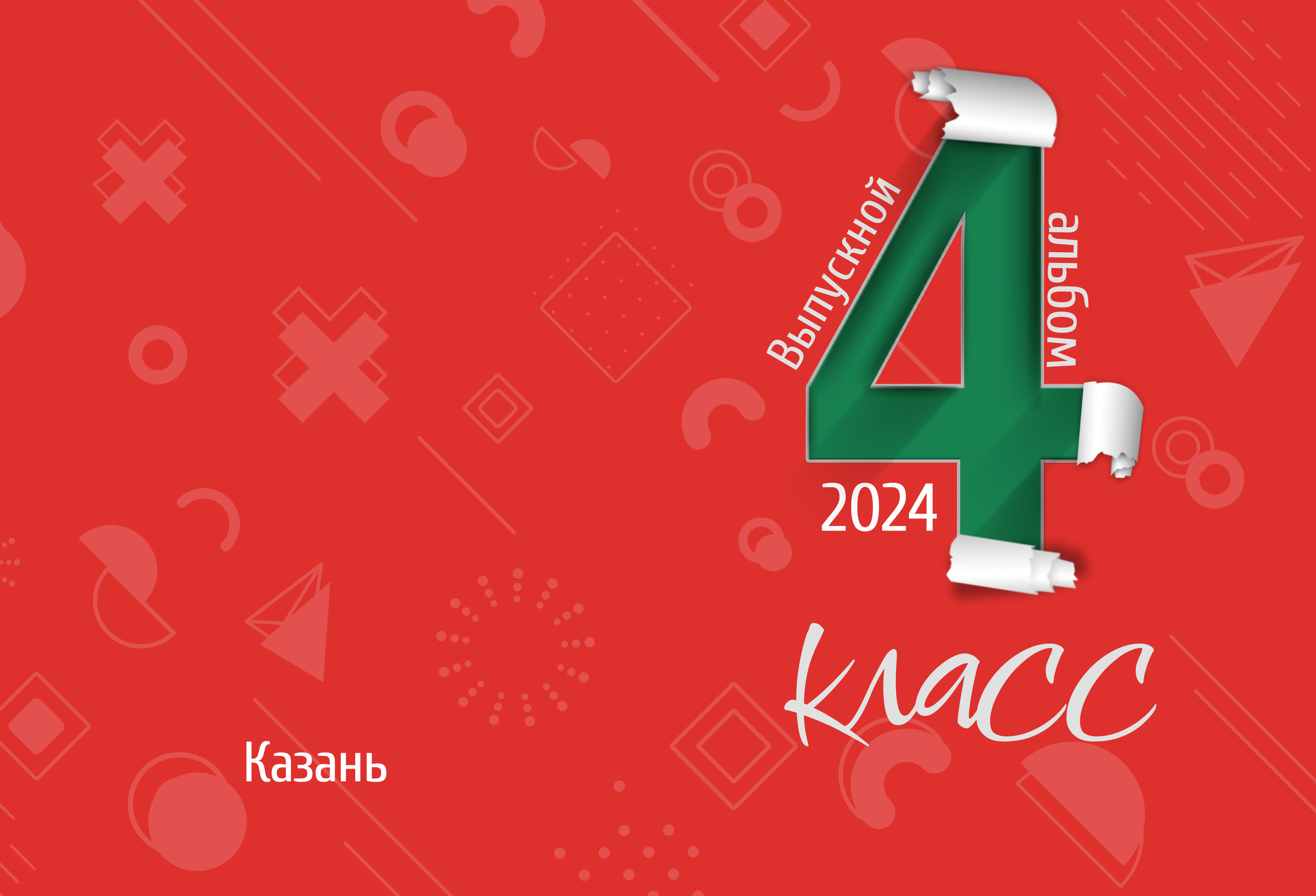 Для начальных классов. Эльмира Калимуллина фотограф в Казани