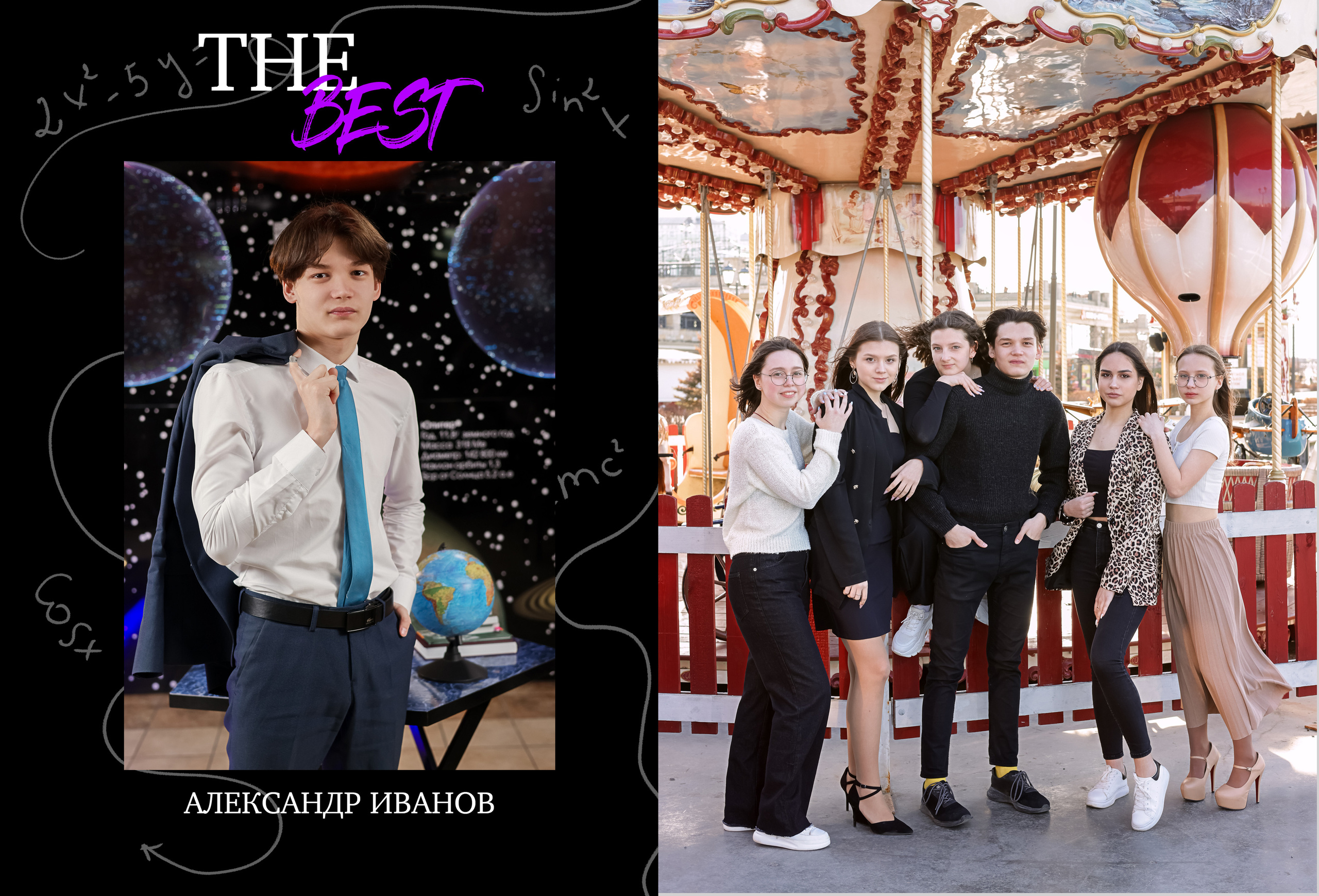 Для старших классов. Эльмира Калимуллина фотограф в Казани