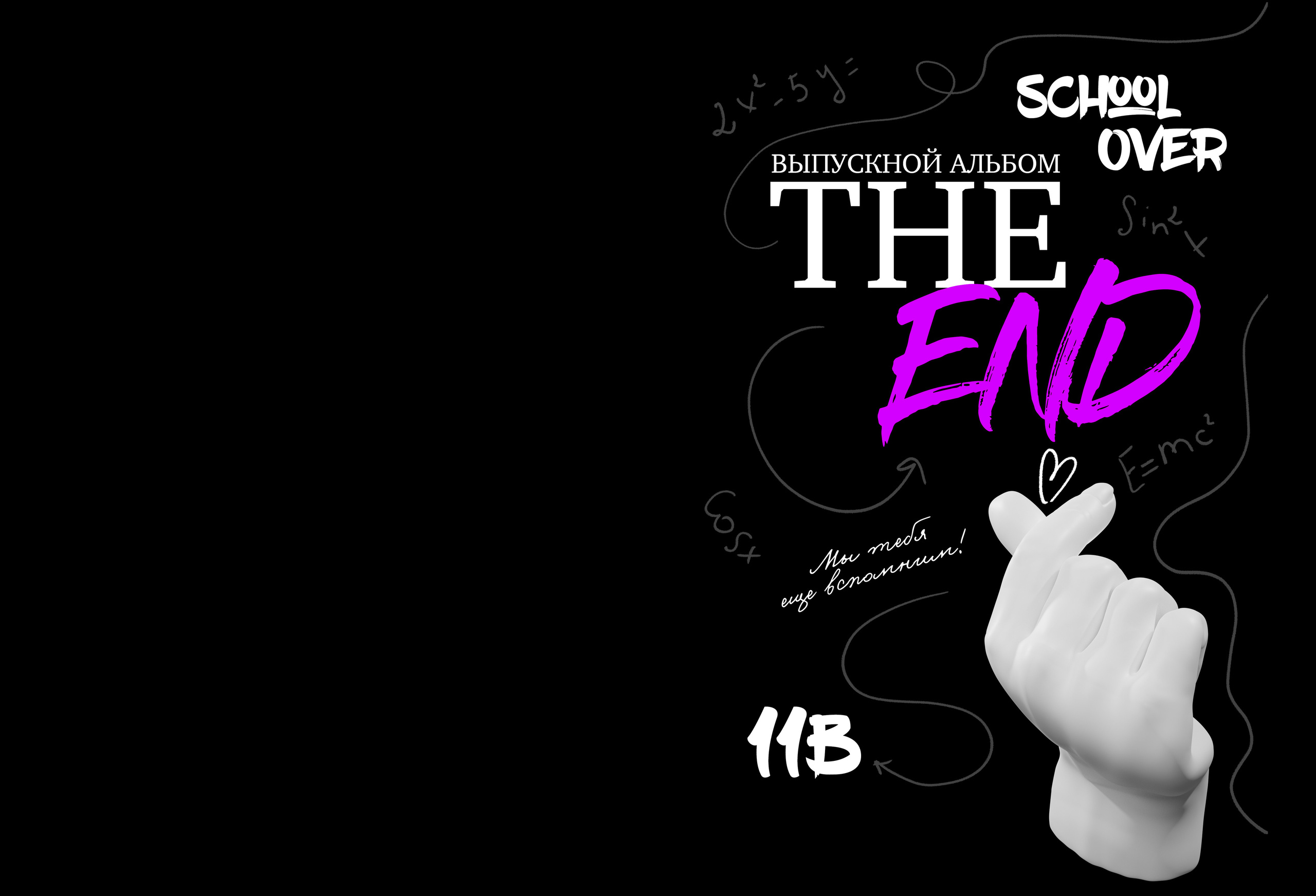 Для старших классов. Эльмира Калимуллина фотограф в Казани