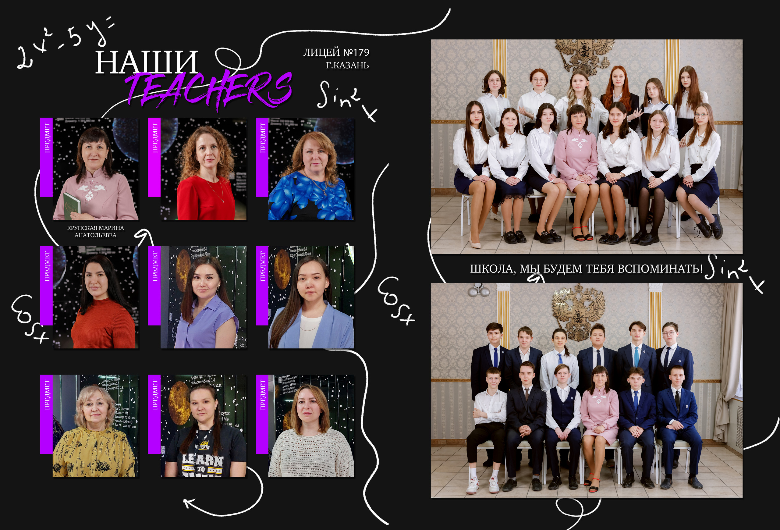 Для старших классов. Эльмира Калимуллина фотограф в Казани