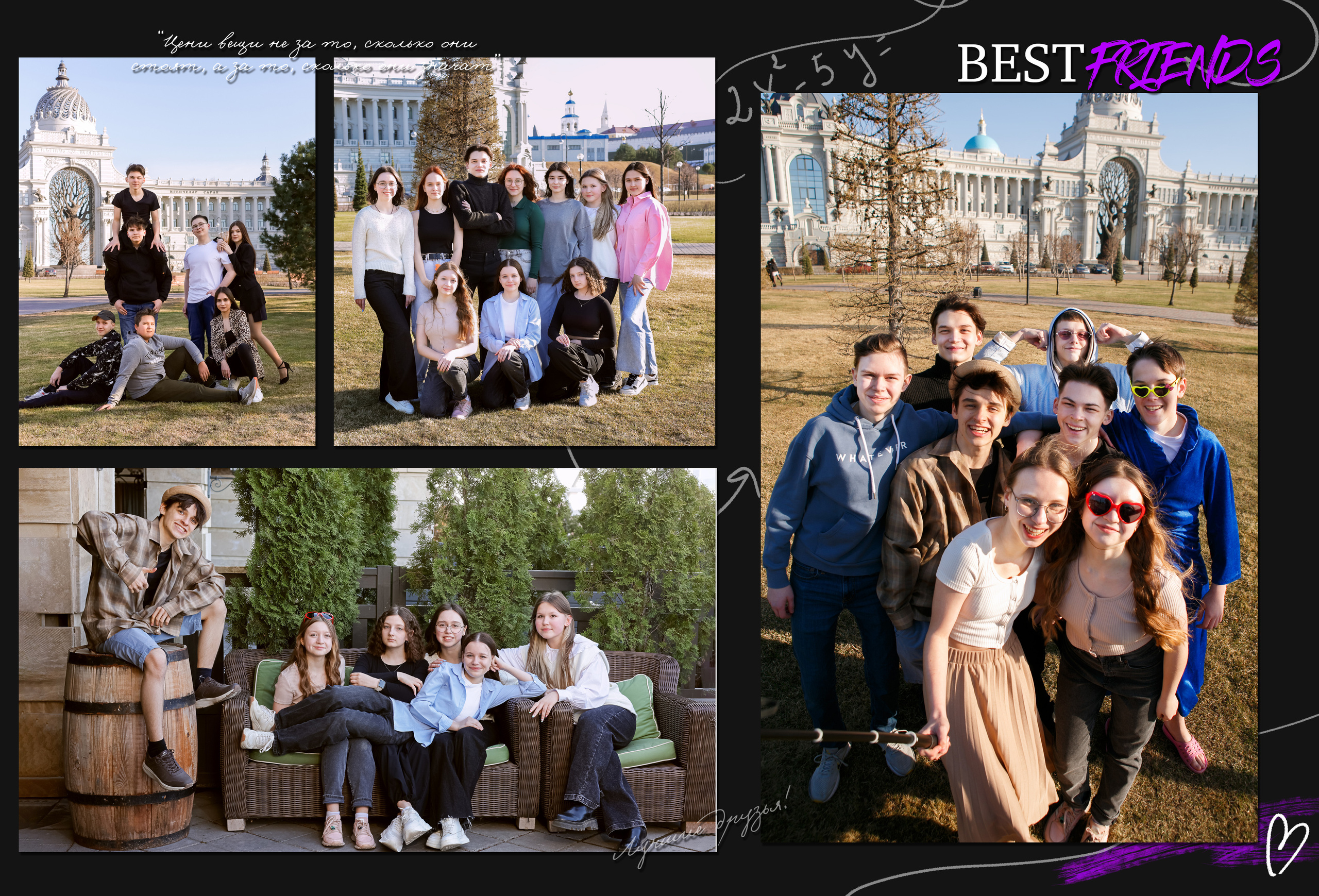 Для старших классов. Эльмира Калимуллина фотограф в Казани