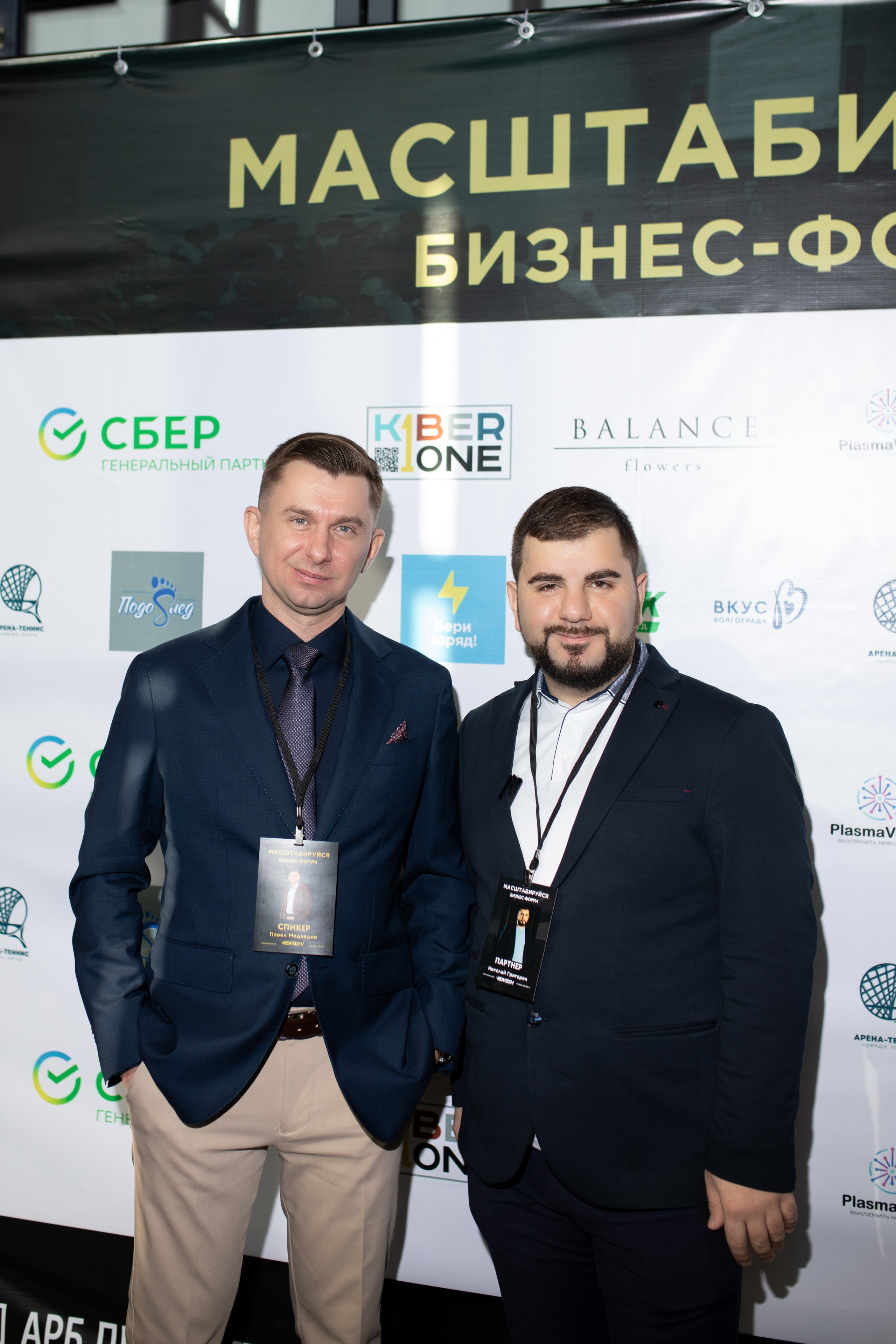 Форум МАСШТАБИРУЙСЯ. Фотограф Людмила Лосева Волгоград