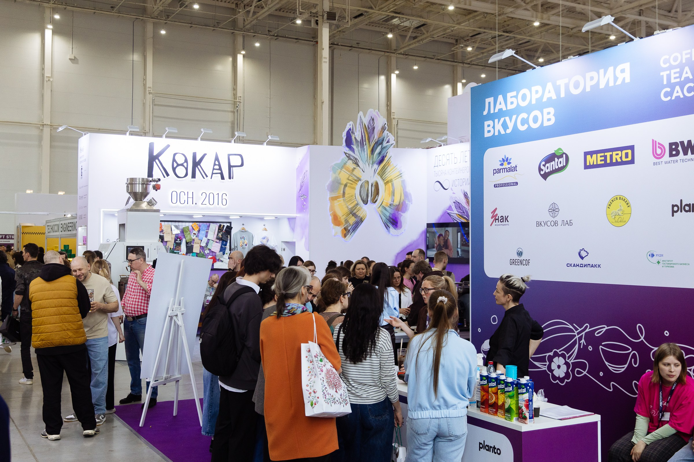 Cofee Tea Cacao Expo. Фотограф в Москве