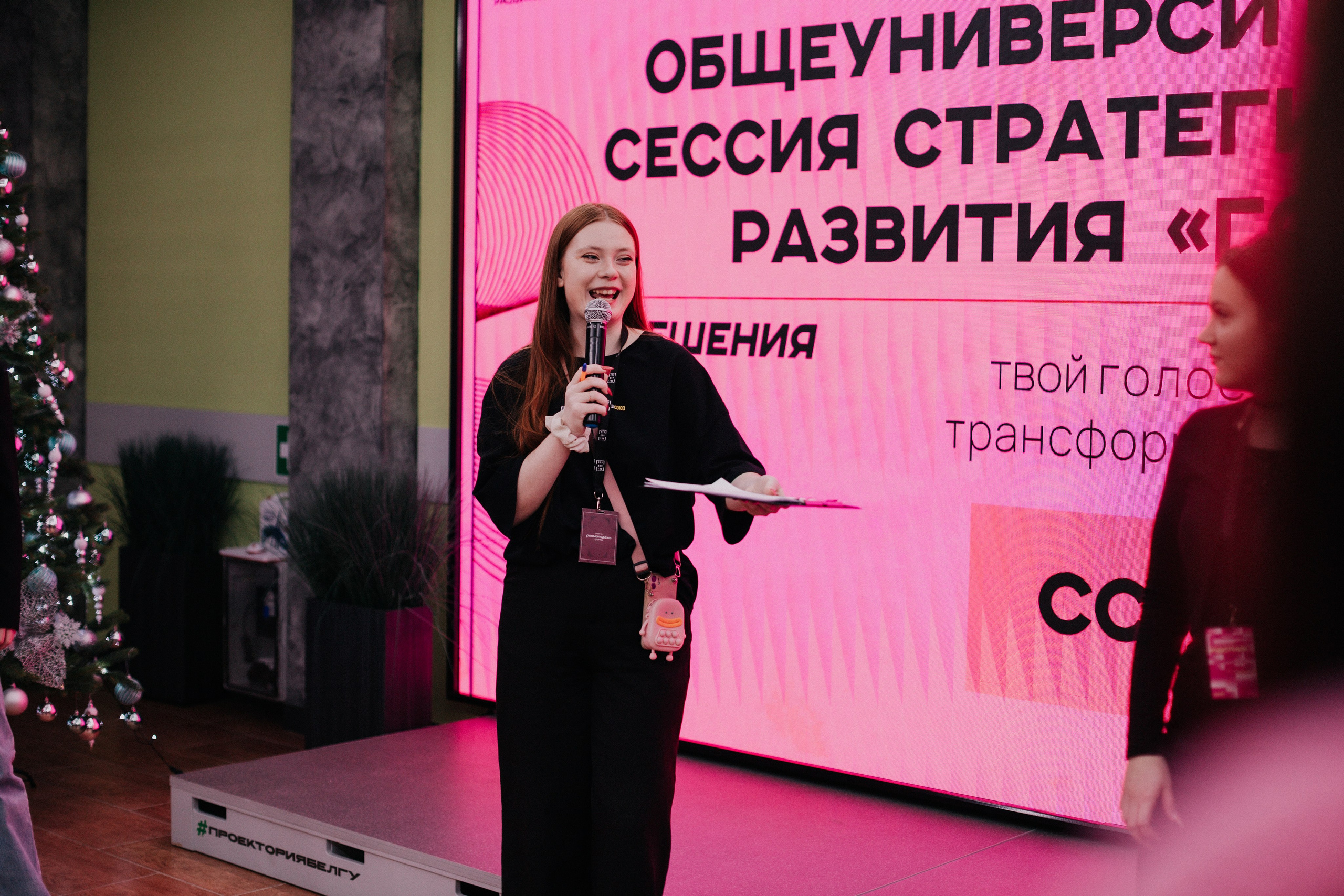 Итоговая сессия стратегического развития «Голос». Фотограф Михайлова Анастасия | Белгород