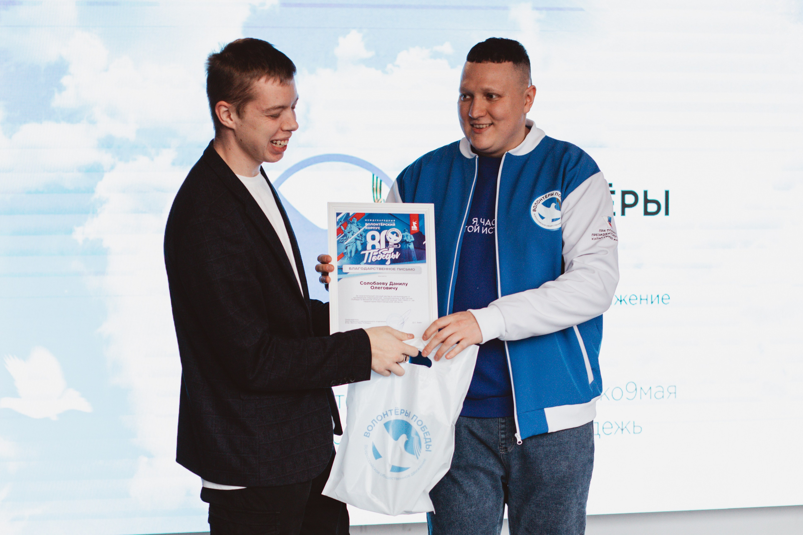 Итоговый форум Волонтёров Победы. Фотограф Михайлова Анастасия | Белгород