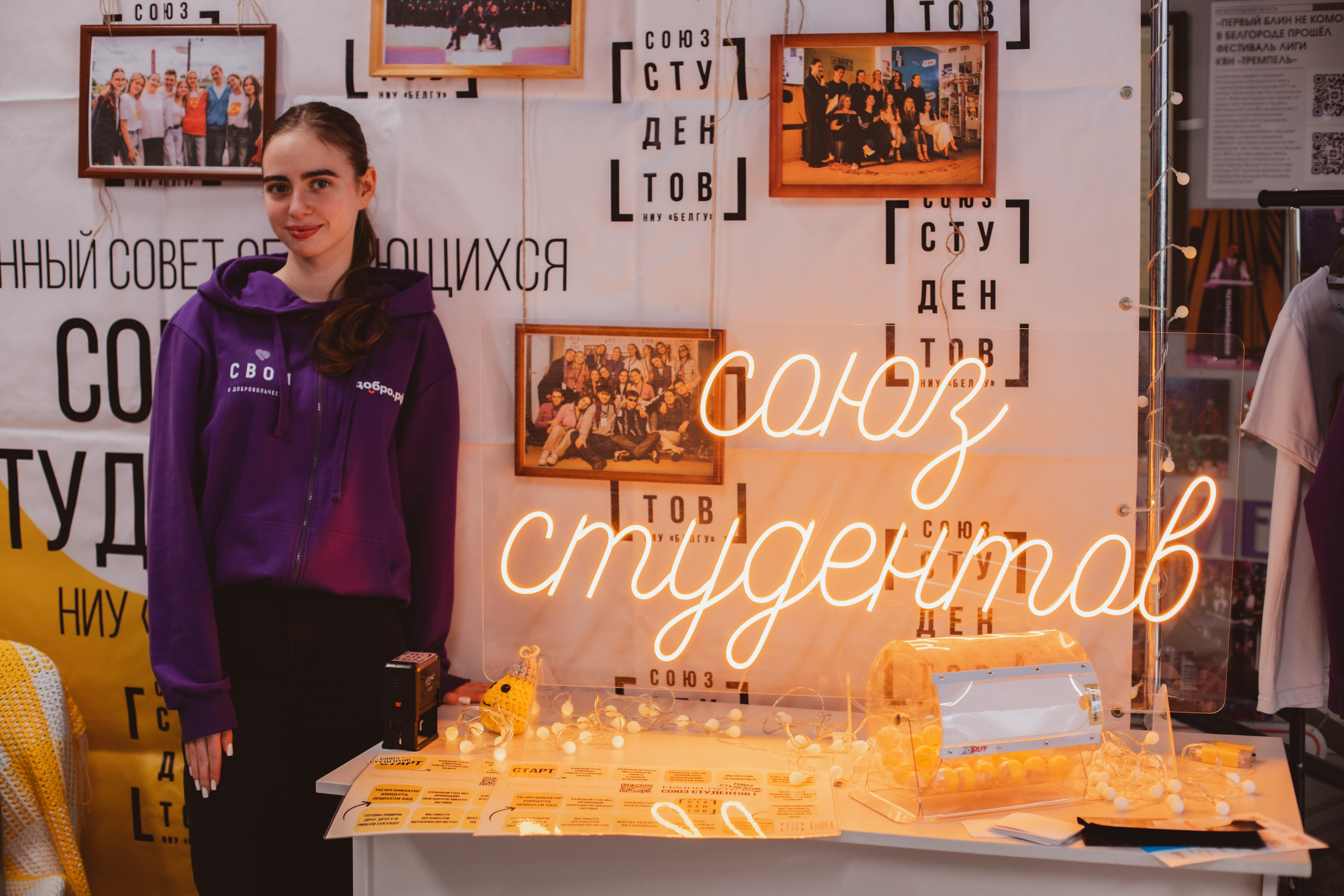 День студента | Твой Ход. Фотограф Михайлова Анастасия | Белгород
