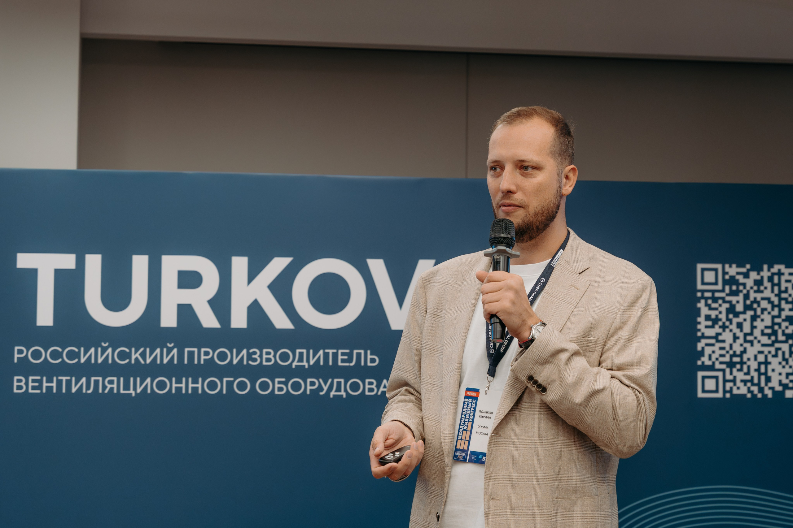 Международный Жилищный Конгресс. KORCHAGIN VIDEO