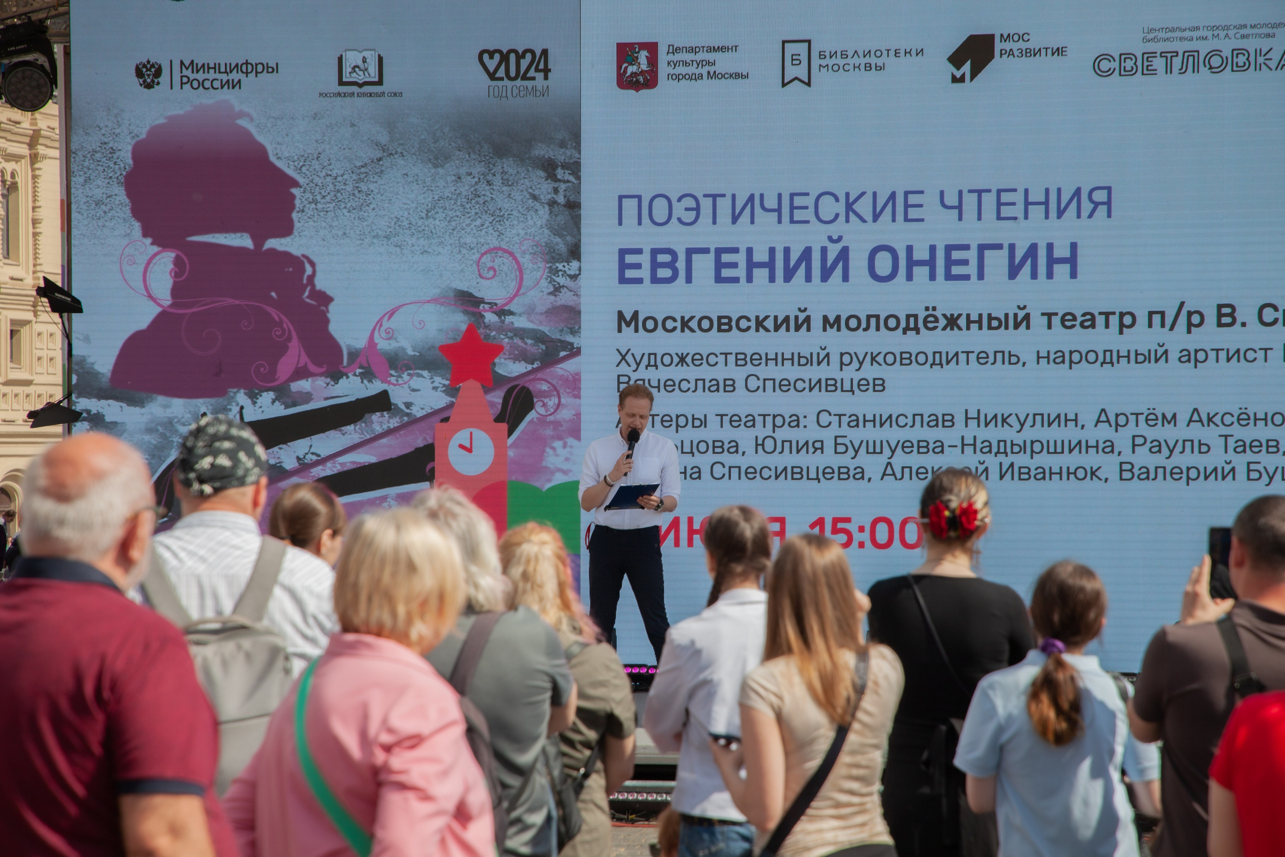 — Книжный фестиваль 2024 (концерты). Фотограф | Москва