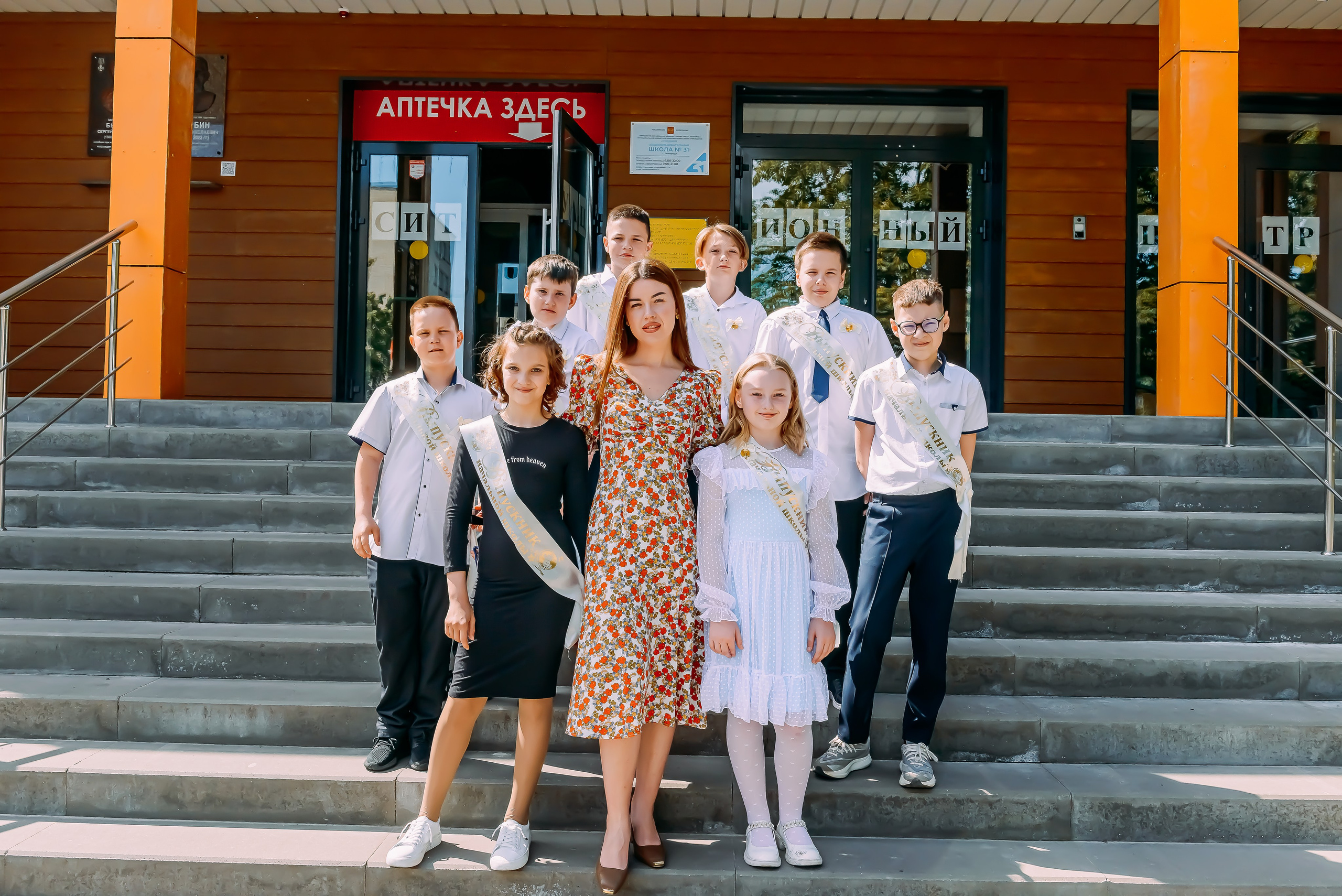 4 «Б» |г.Белгород |31 школа|2024-2025. ALBUMIA