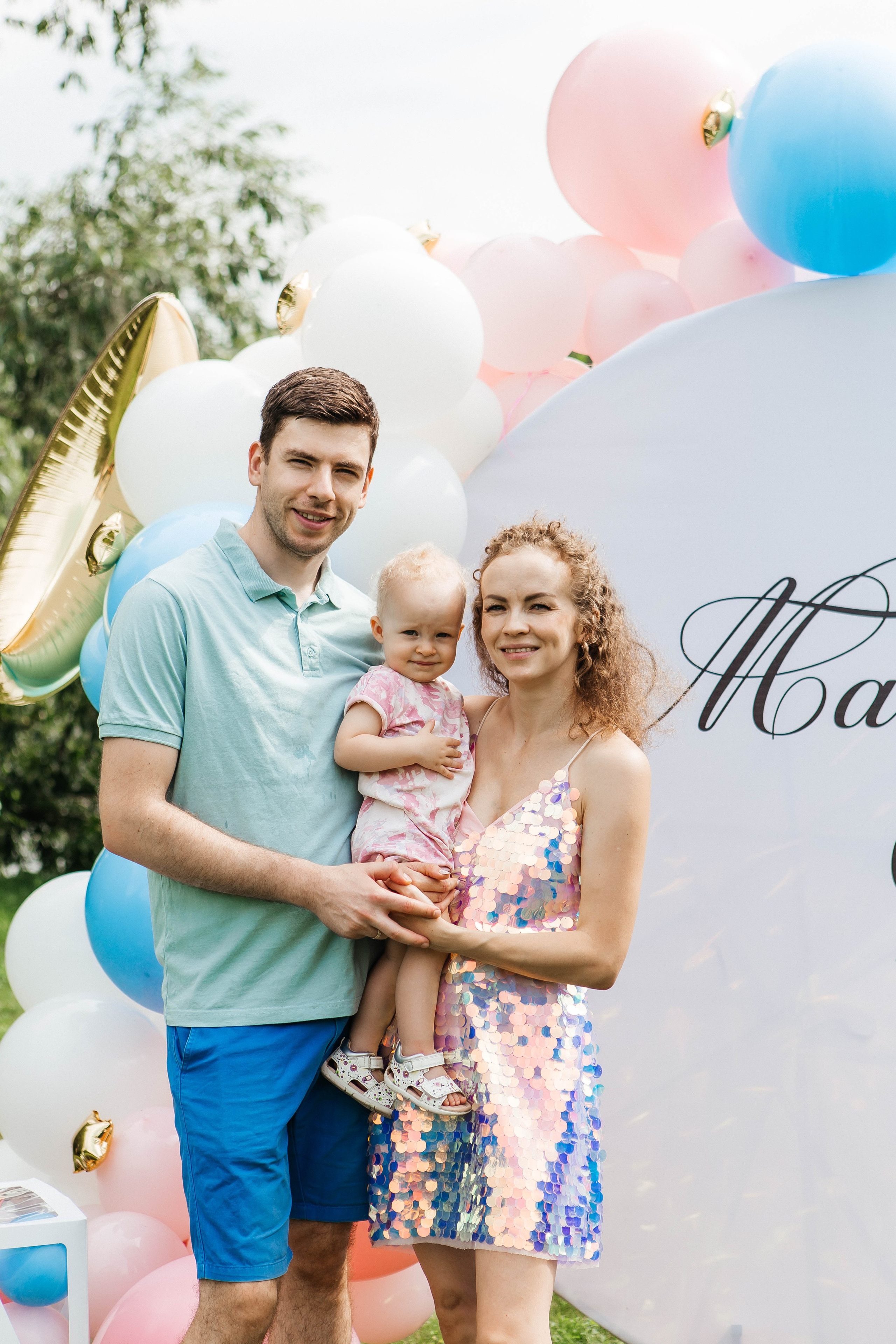 GENDER PARTY. Фотограф Абакумова Анастасия