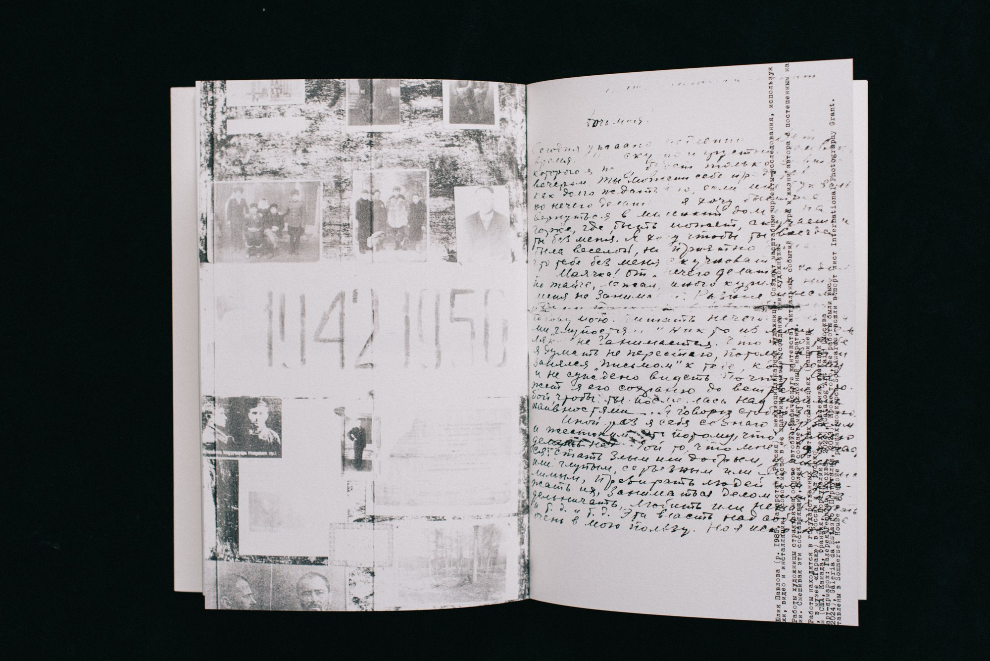 Цифровые тени слов. Художница Юлия Павлова