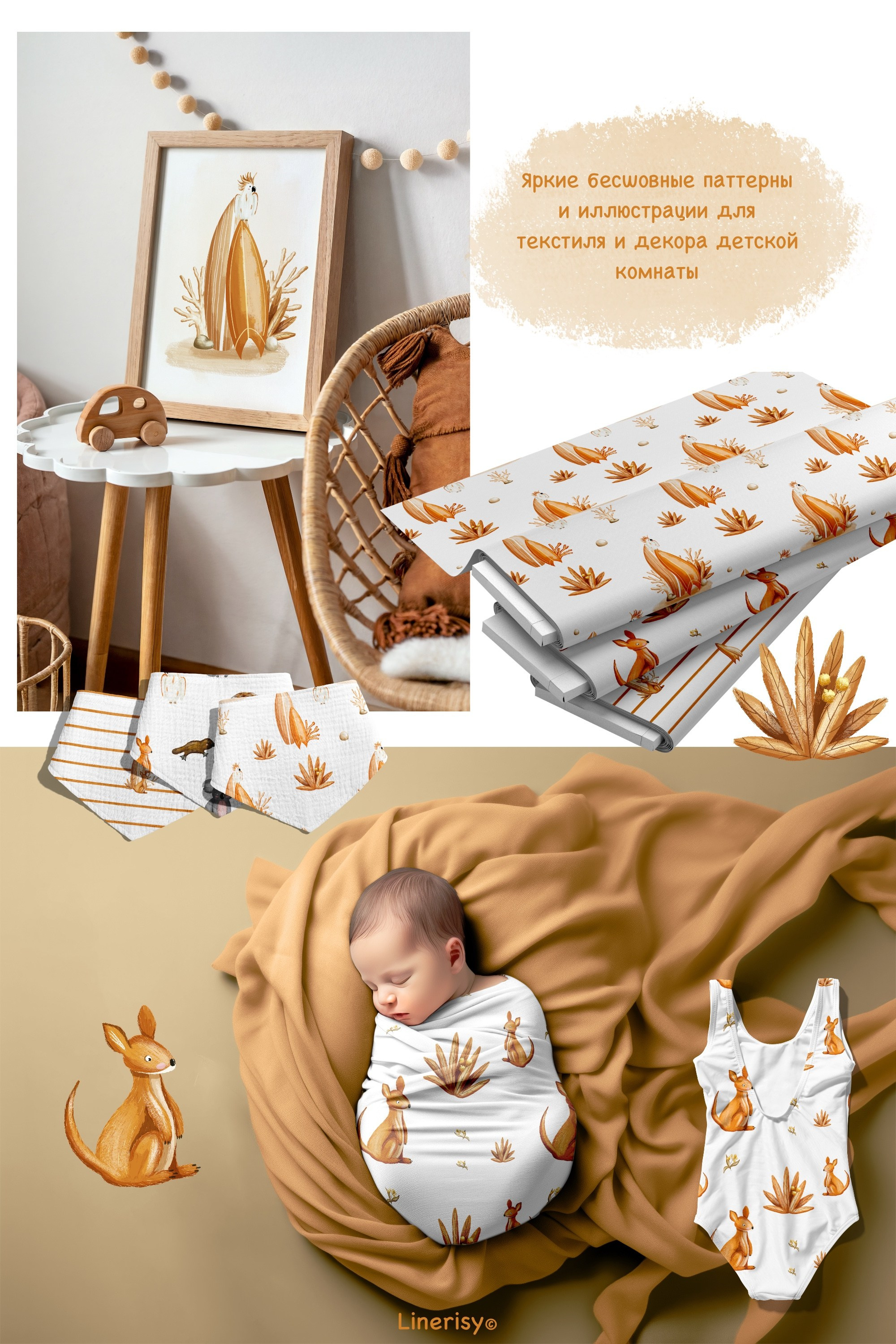 Коллекция «Австралия» — графические иллюстрации, композиции, постеры и бесшовные паттерны. Художник-иллюстратор Евгения Бекренёва