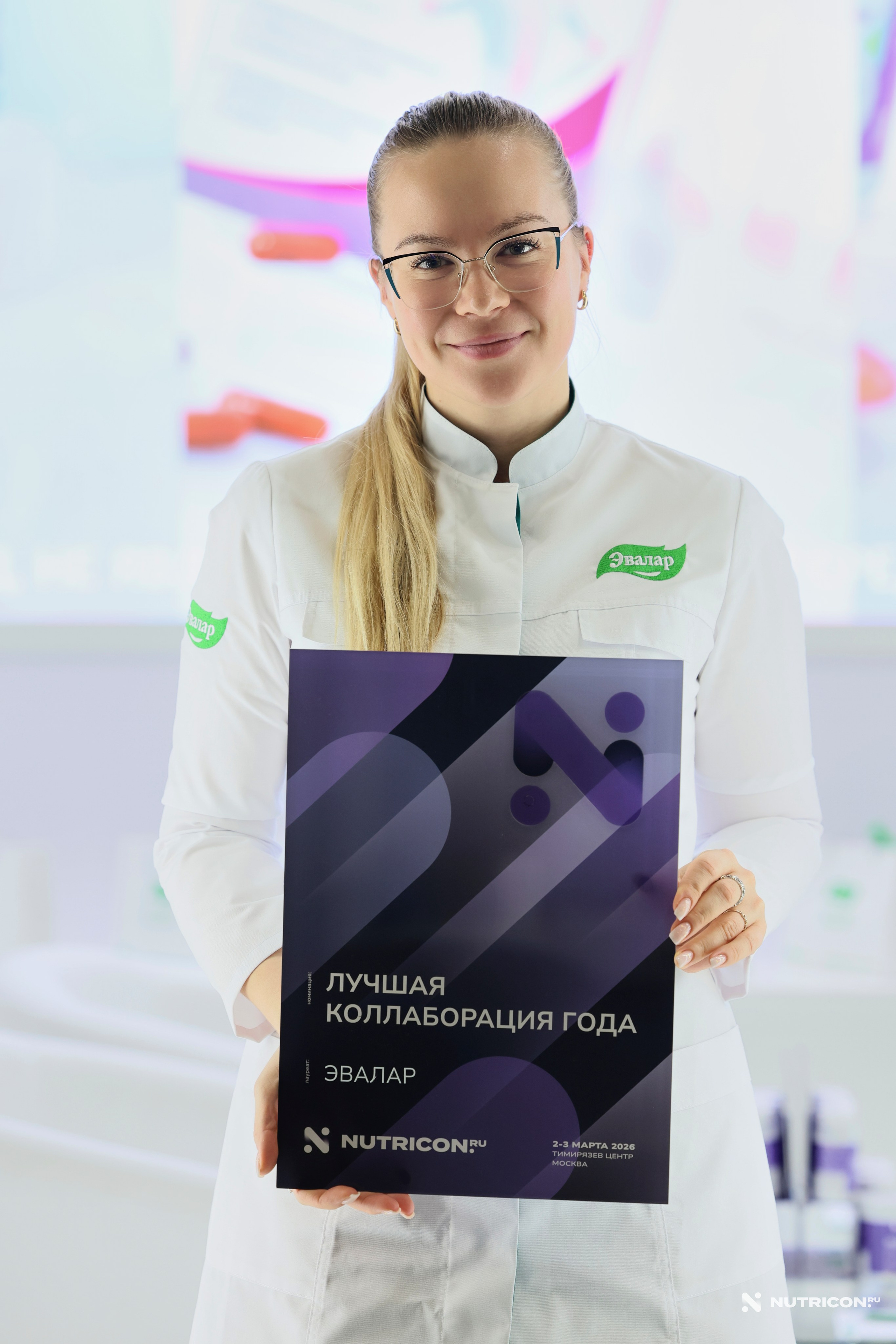 Конференция Nutricon. Главная