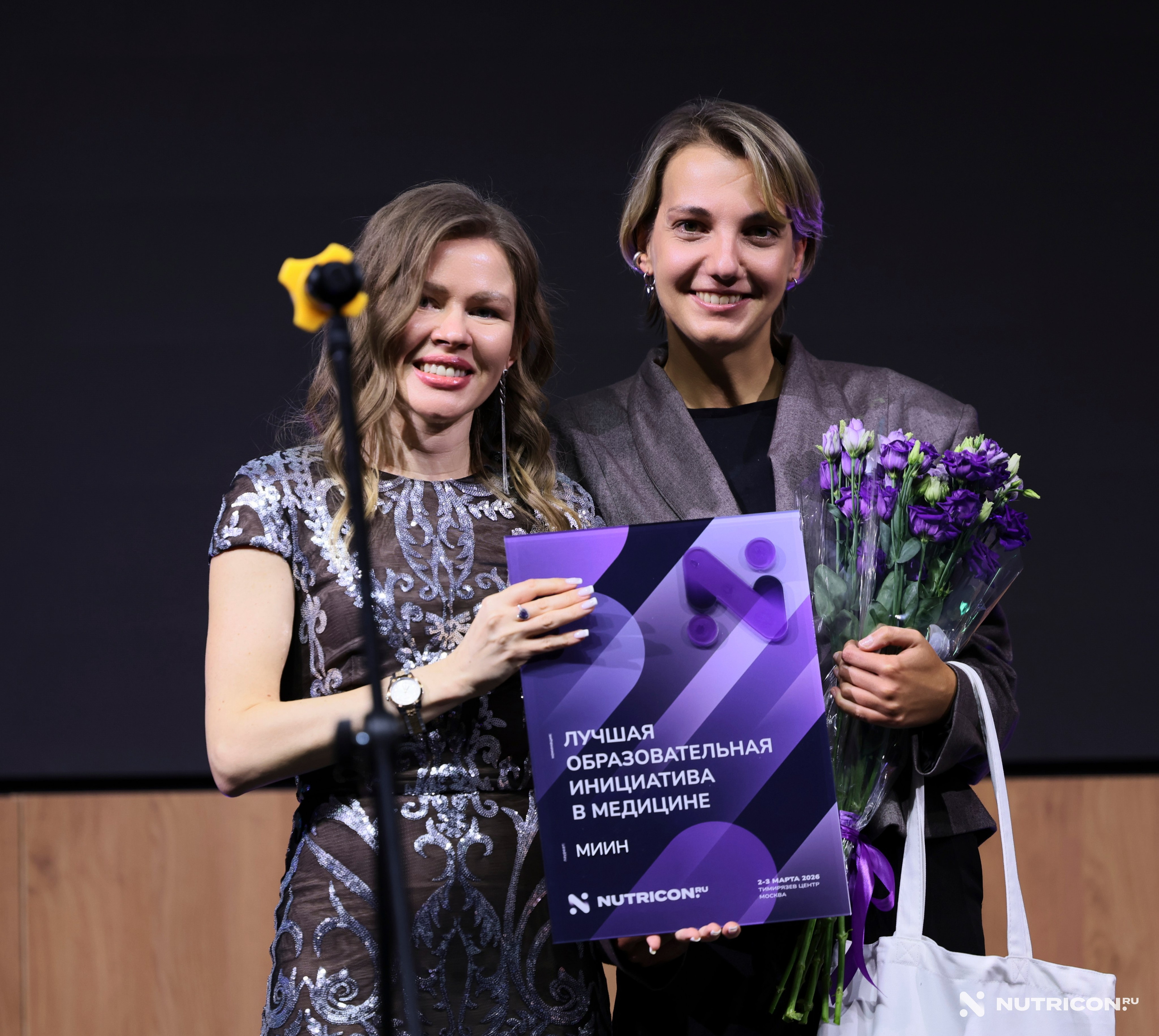 Конференция Nutricon. Главная