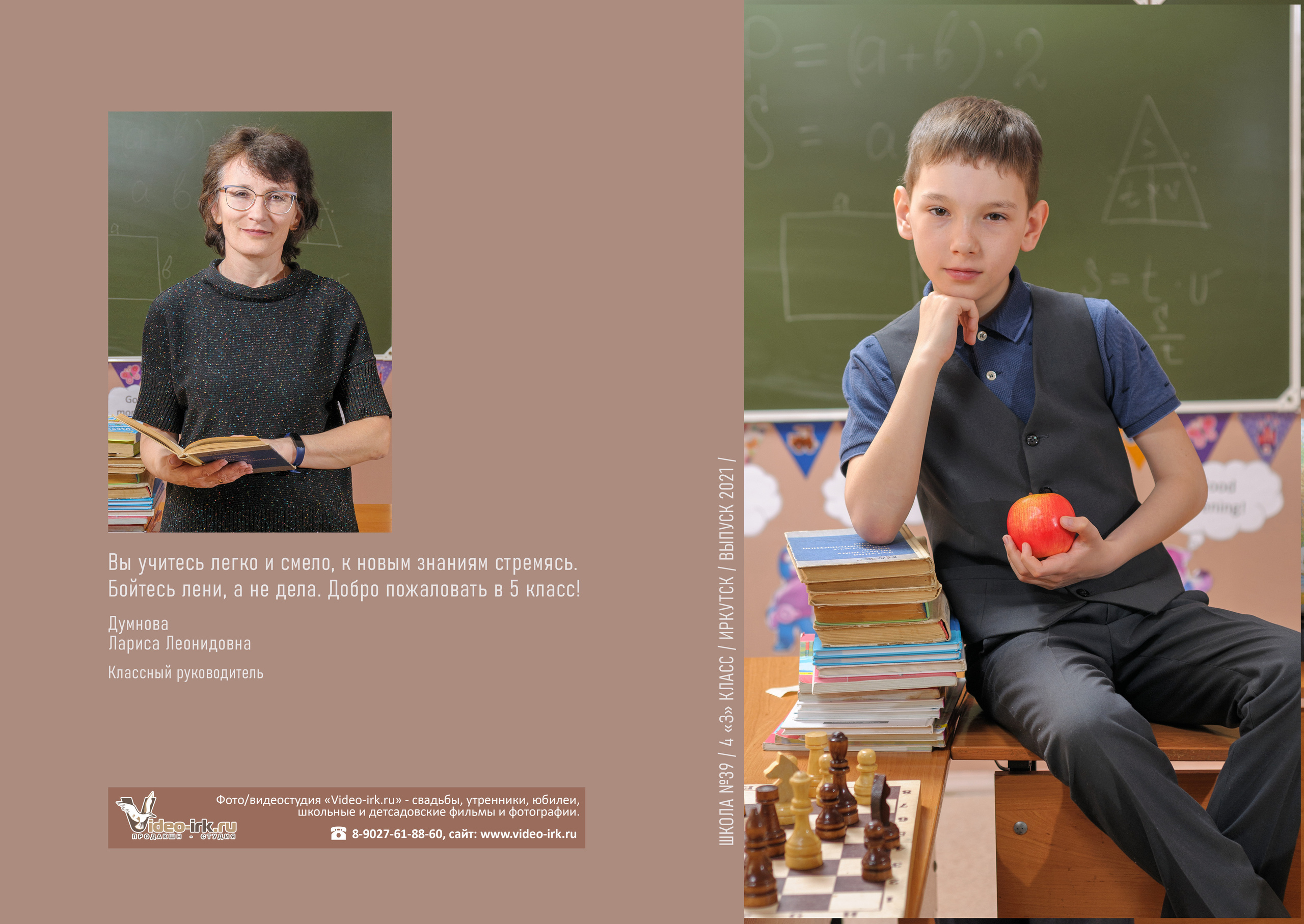 Фотоальбом «Средний» без дизайна. Школьный фотограф/видеограф в Санкт-Петербурге Константин Ольхин